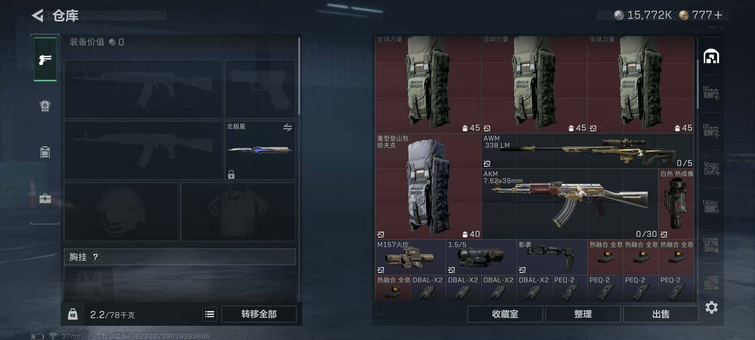 SJZQM370329三角洲行动账号详情图20 SJZQM370329三角洲行动账号详情图20