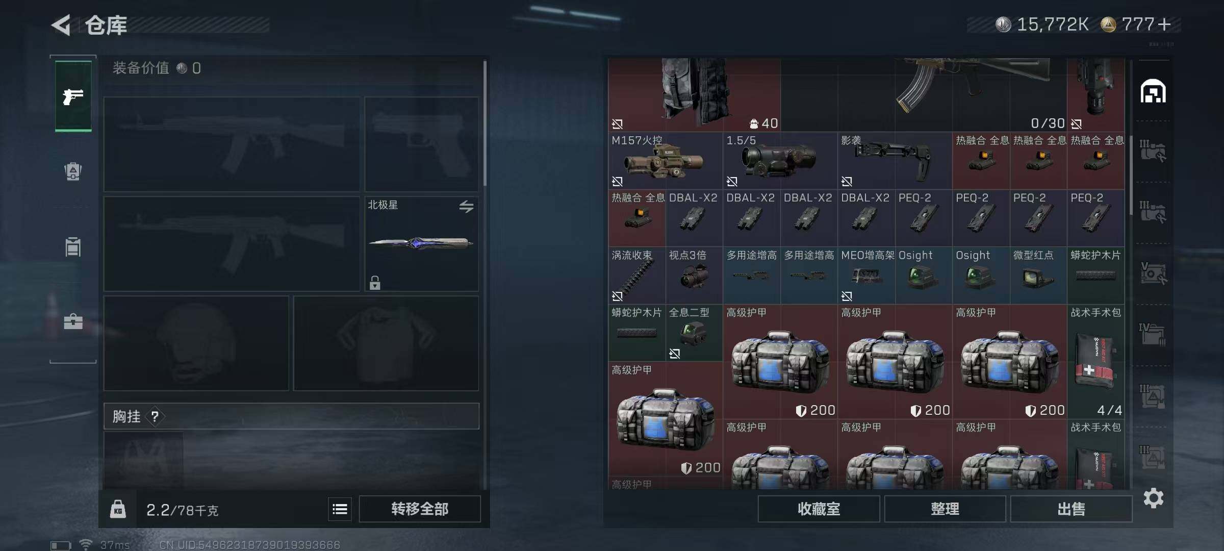 SJZQM370329三角洲行动账号详情图21 SJZQM370329三角洲行动账号详情图21