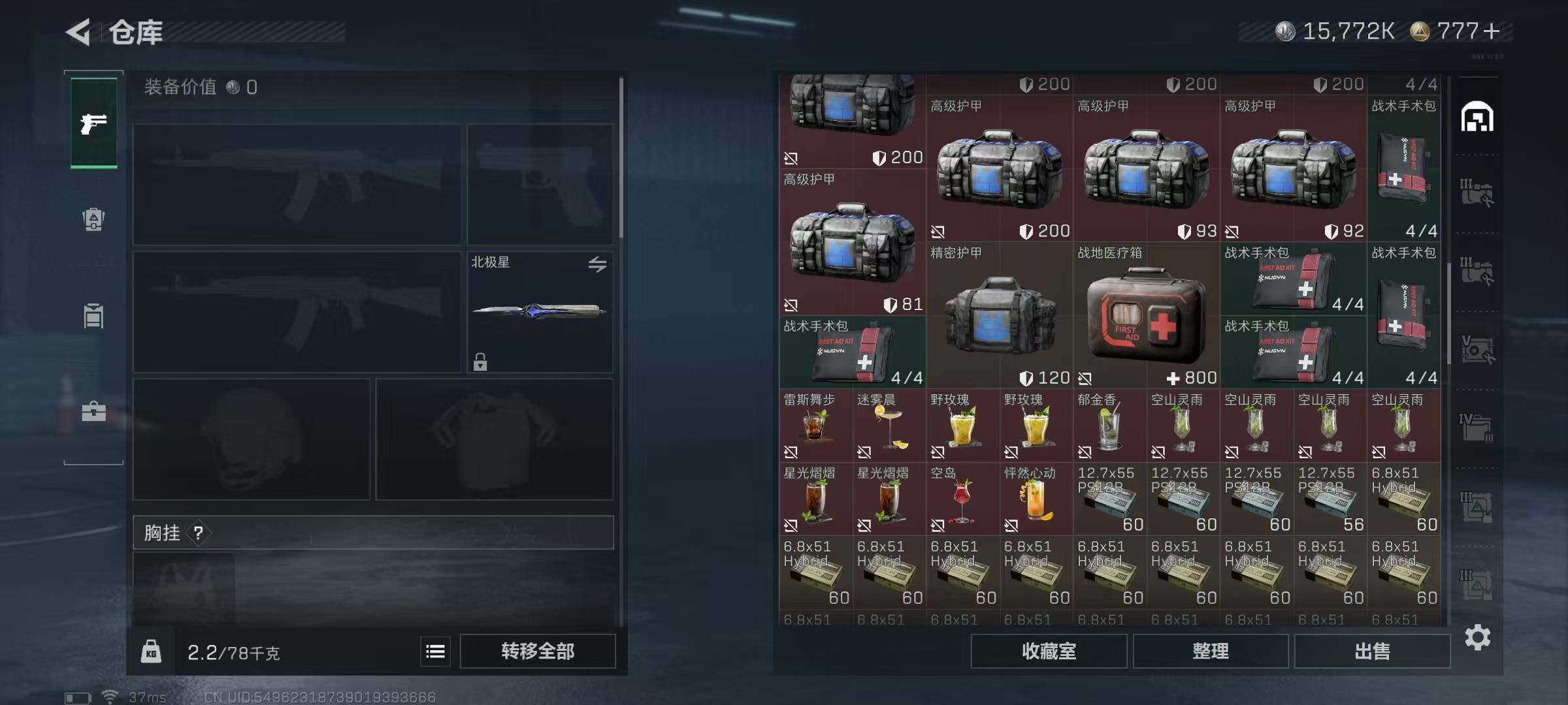 SJZQM370329三角洲行动账号详情图23 SJZQM370329三角洲行动账号详情图23