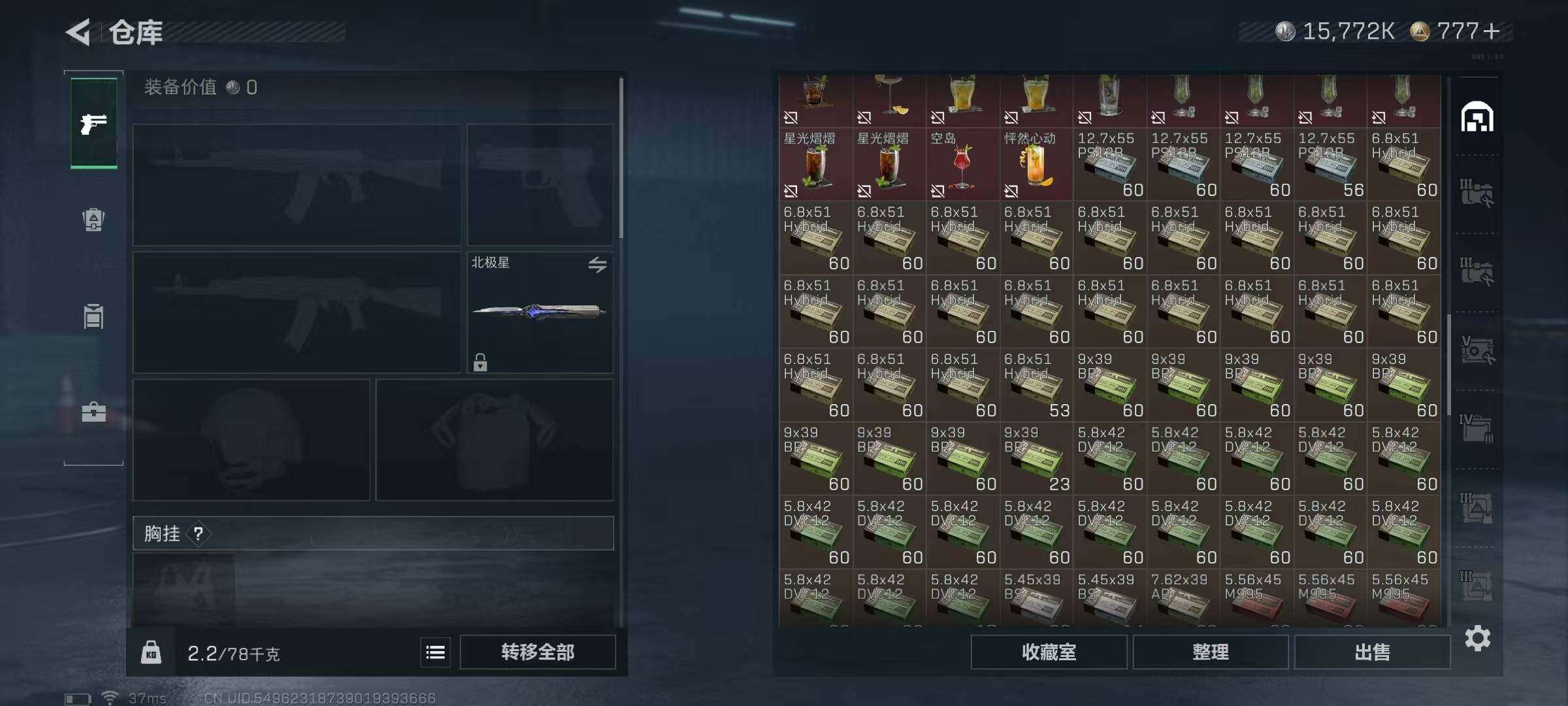 SJZQM370329三角洲行动账号详情图24 SJZQM370329三角洲行动账号详情图24