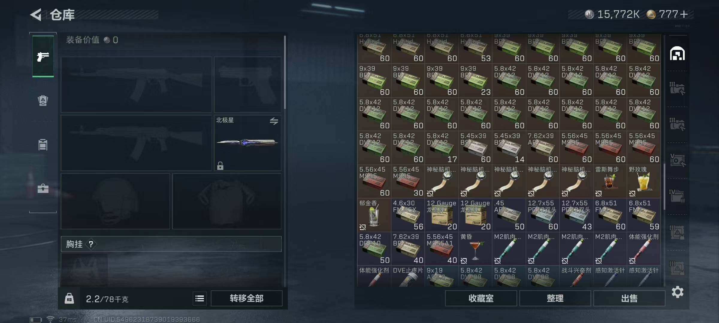 SJZQM370329三角洲行动账号详情图25 SJZQM370329三角洲行动账号详情图25