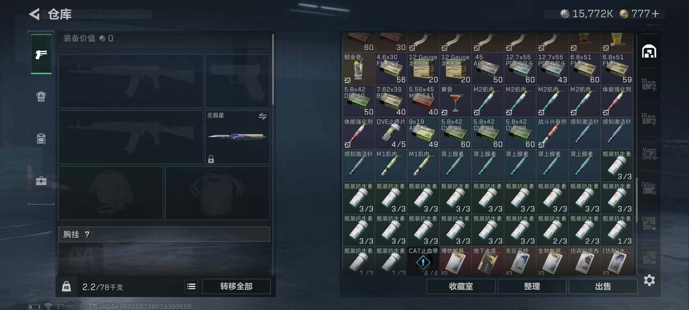 SJZQM370329三角洲行动账号详情图26 SJZQM370329三角洲行动账号详情图26