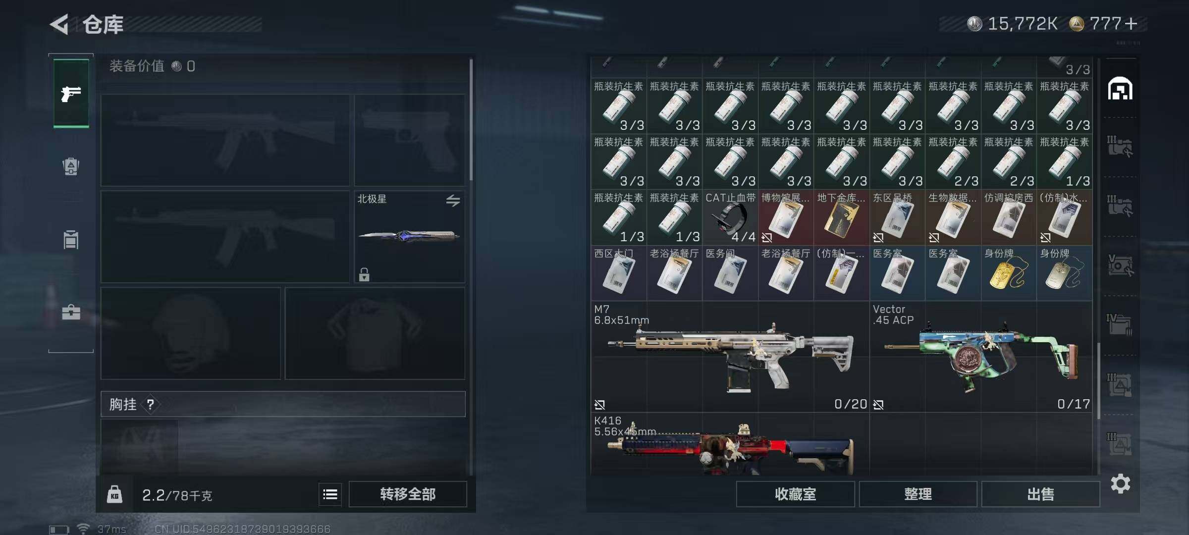 SJZQM370329三角洲行动账号详情图27 SJZQM370329三角洲行动账号详情图27