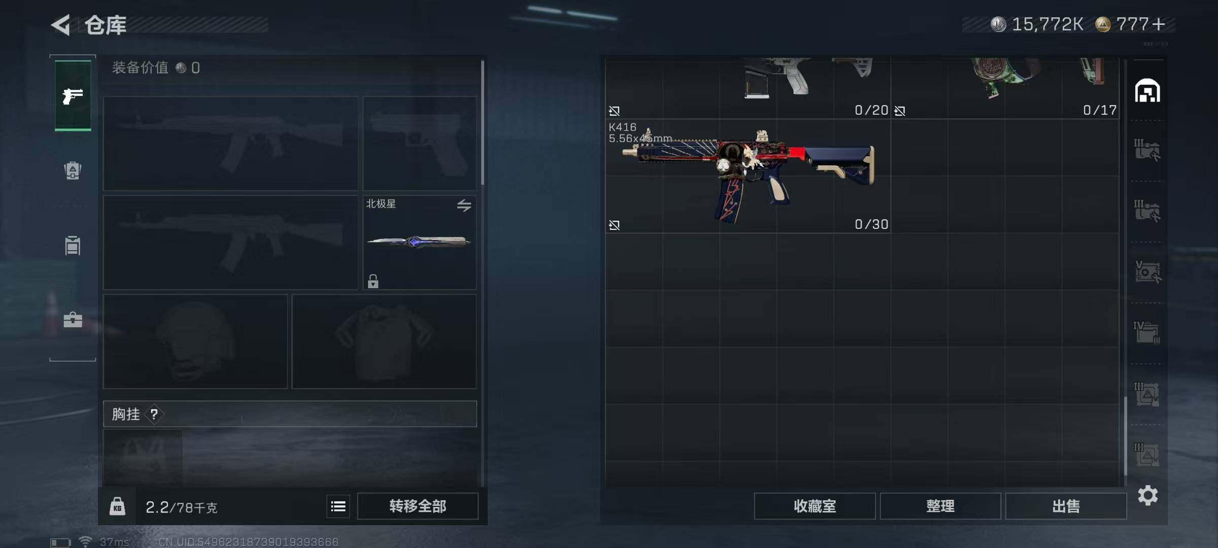 SJZQM370329三角洲行动账号详情图28 SJZQM370329三角洲行动账号详情图28