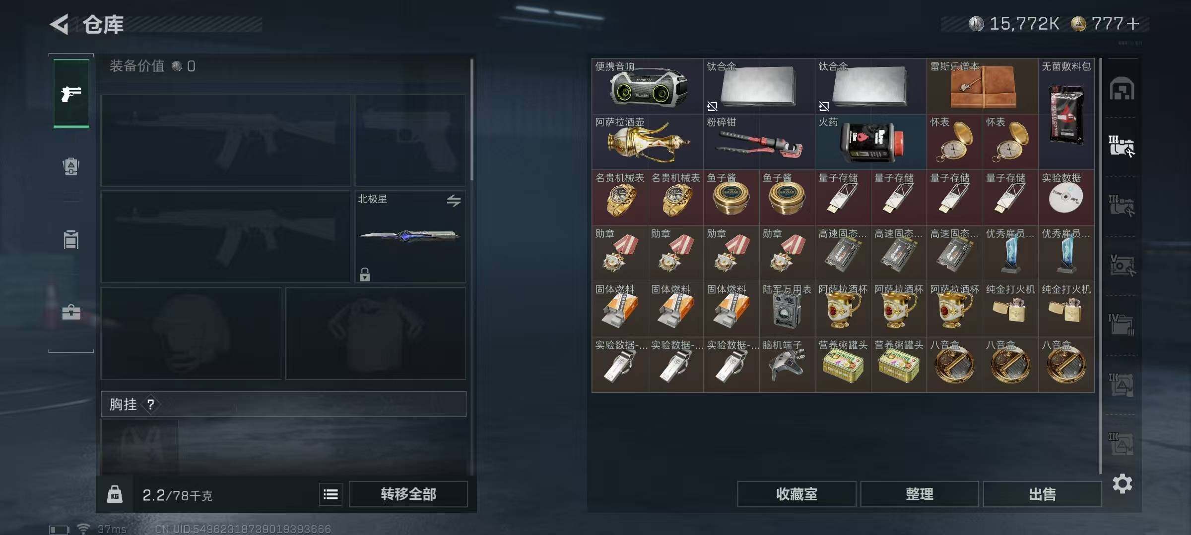 SJZQM370329三角洲行动账号详情图29 SJZQM370329三角洲行动账号详情图29