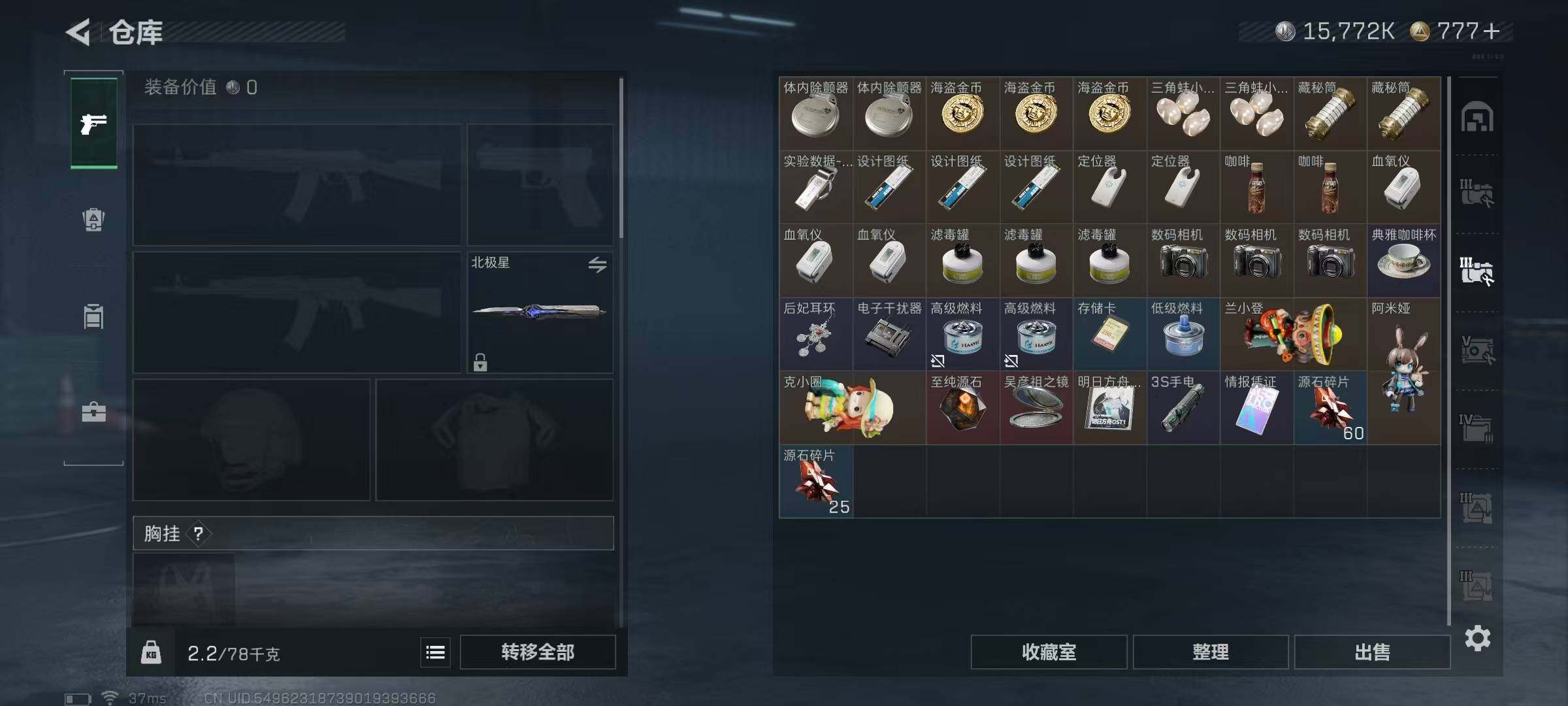 SJZQM370329三角洲行动账号详情图30 SJZQM370329三角洲行动账号详情图30