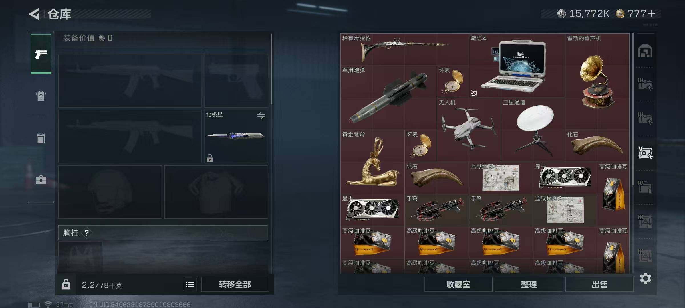 SJZQM370329三角洲行动账号详情图31 SJZQM370329三角洲行动账号详情图31