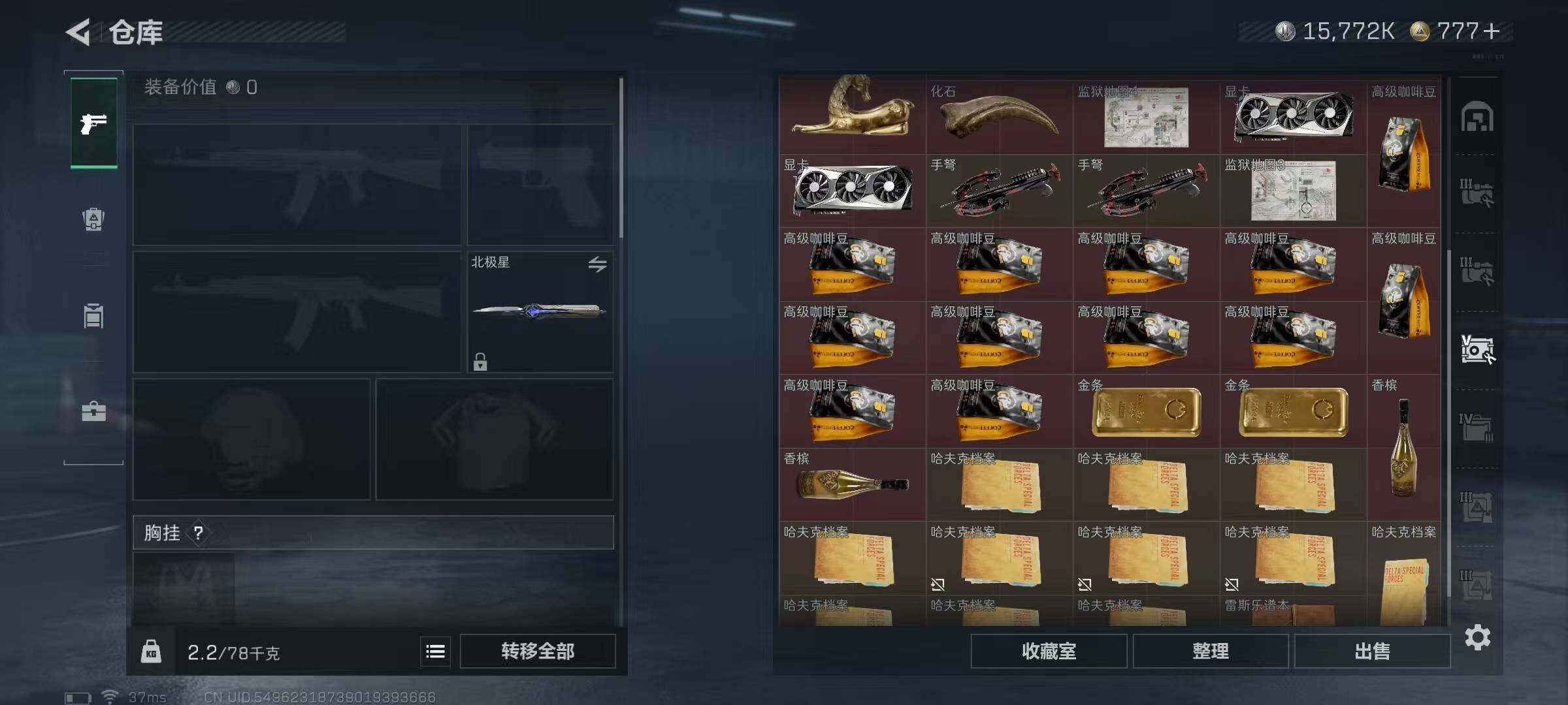 SJZQM370329三角洲行动账号详情图32 SJZQM370329三角洲行动账号详情图32