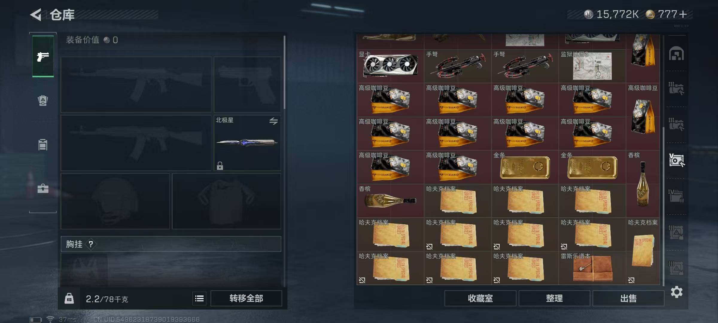 SJZQM370329三角洲行动账号详情图33 SJZQM370329三角洲行动账号详情图33