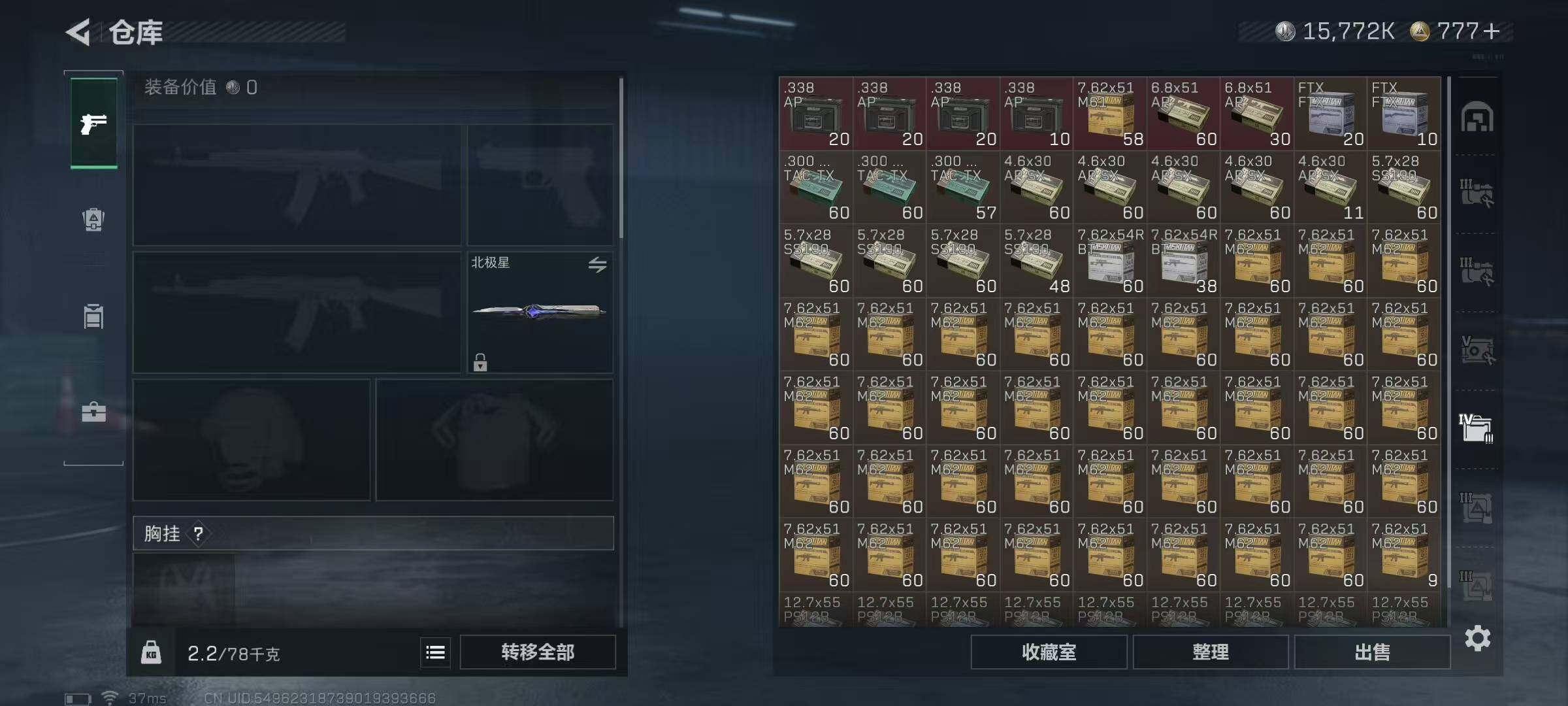 SJZQM370329三角洲行动账号详情图34 SJZQM370329三角洲行动账号详情图34