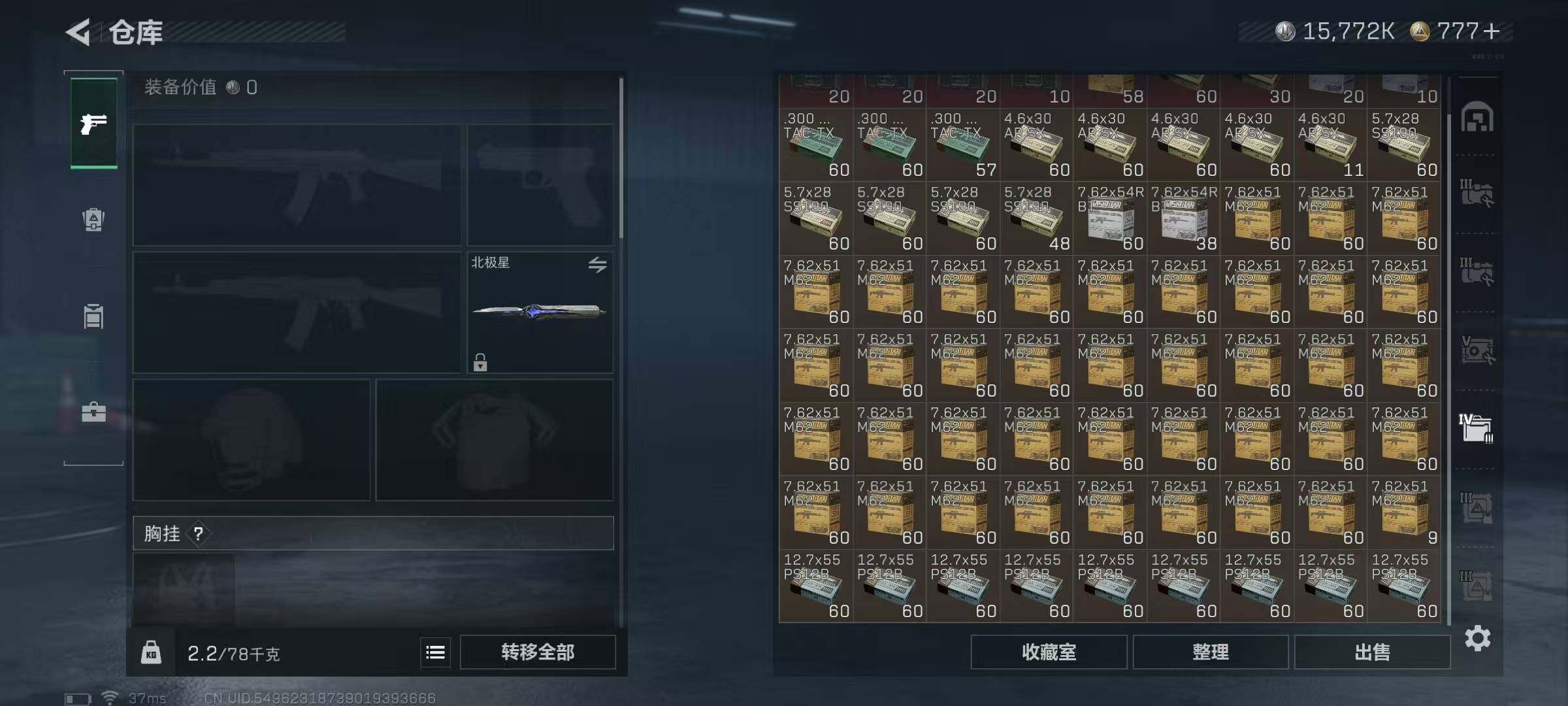 SJZQM370329三角洲行动账号详情图35 SJZQM370329三角洲行动账号详情图35