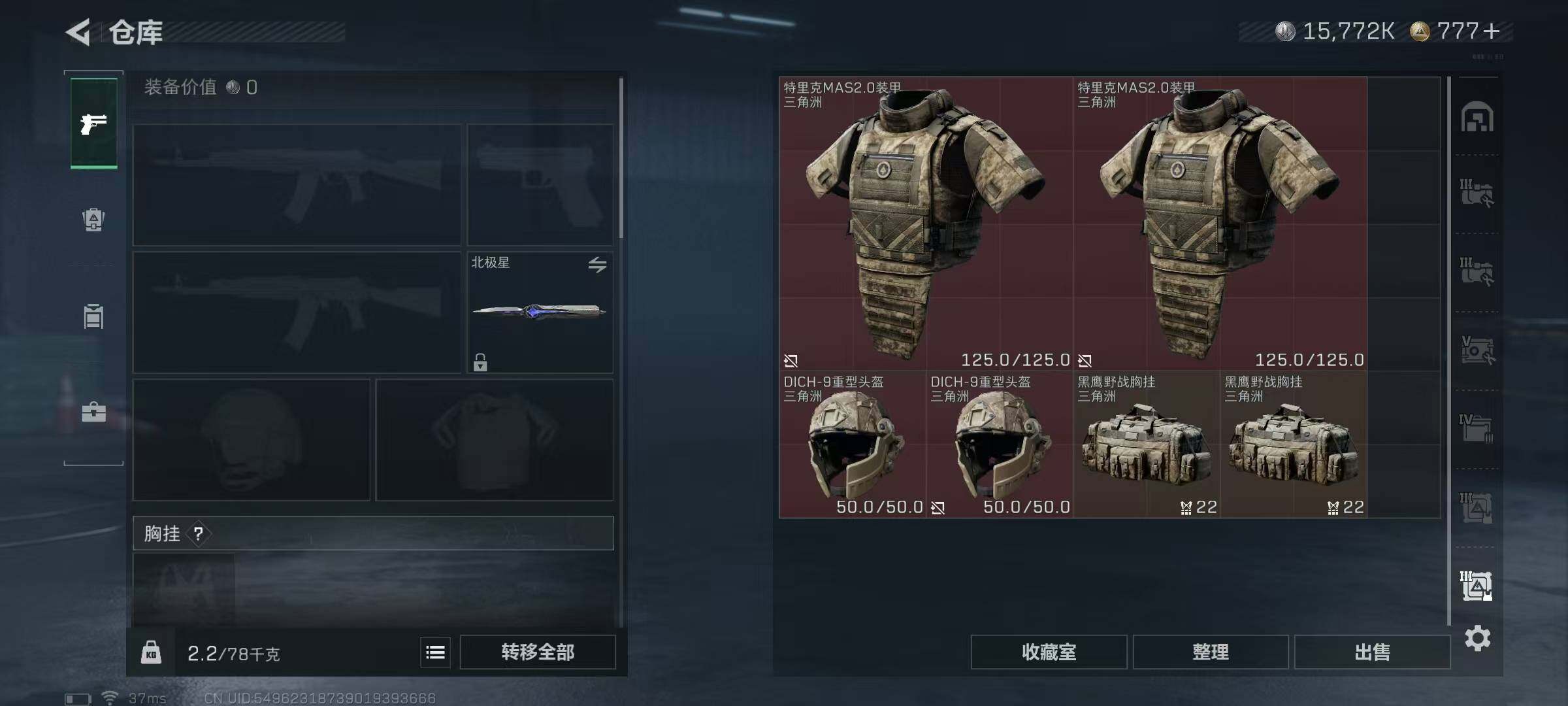 SJZQM370329三角洲行动账号详情图37 SJZQM370329三角洲行动账号详情图37