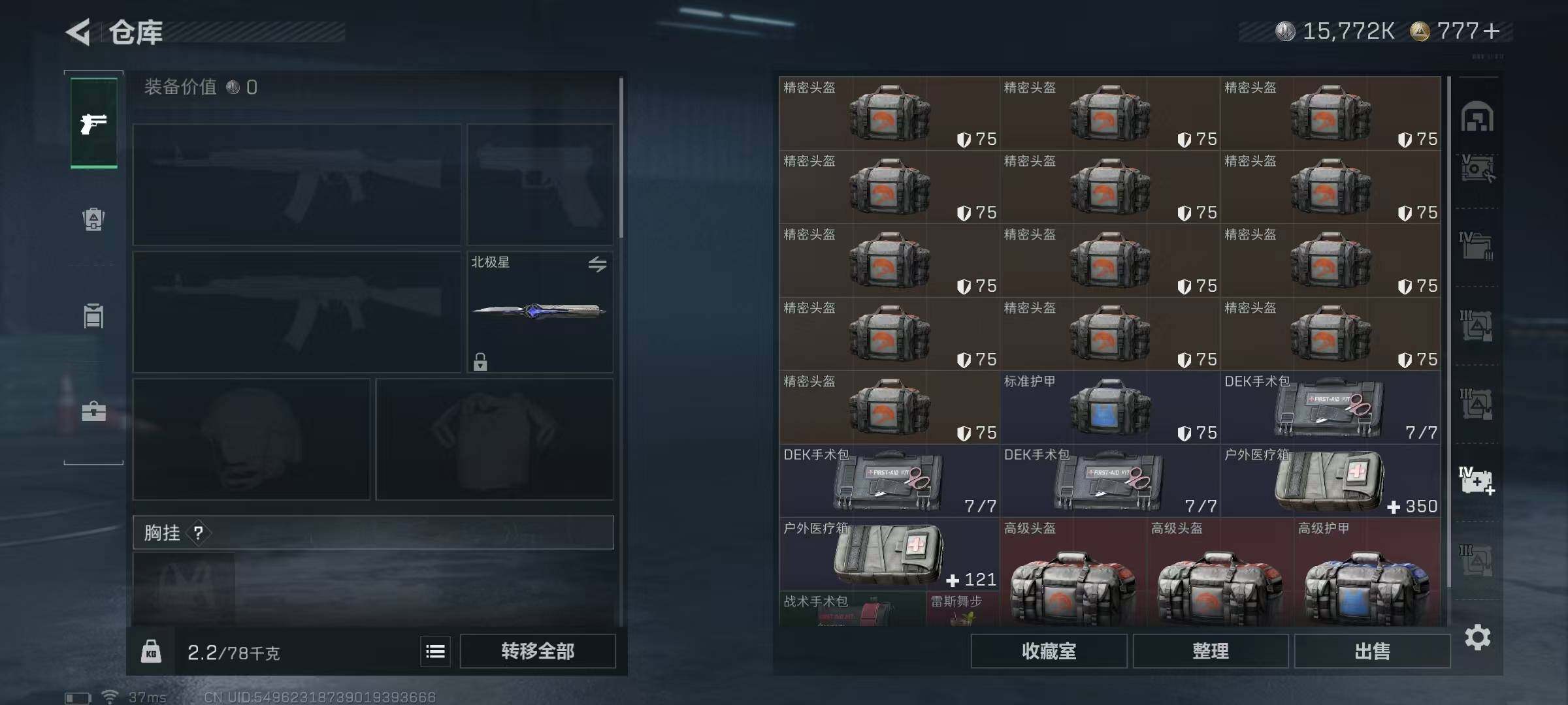 SJZQM370329三角洲行动账号详情图38 SJZQM370329三角洲行动账号详情图38