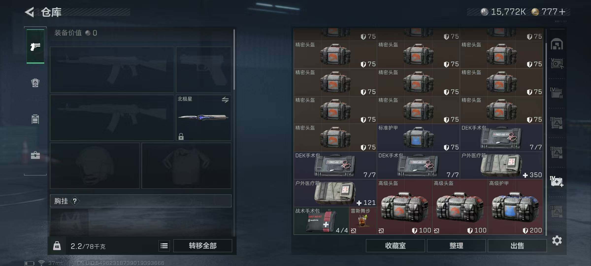 SJZQM370329三角洲行动账号详情图39 SJZQM370329三角洲行动账号详情图39