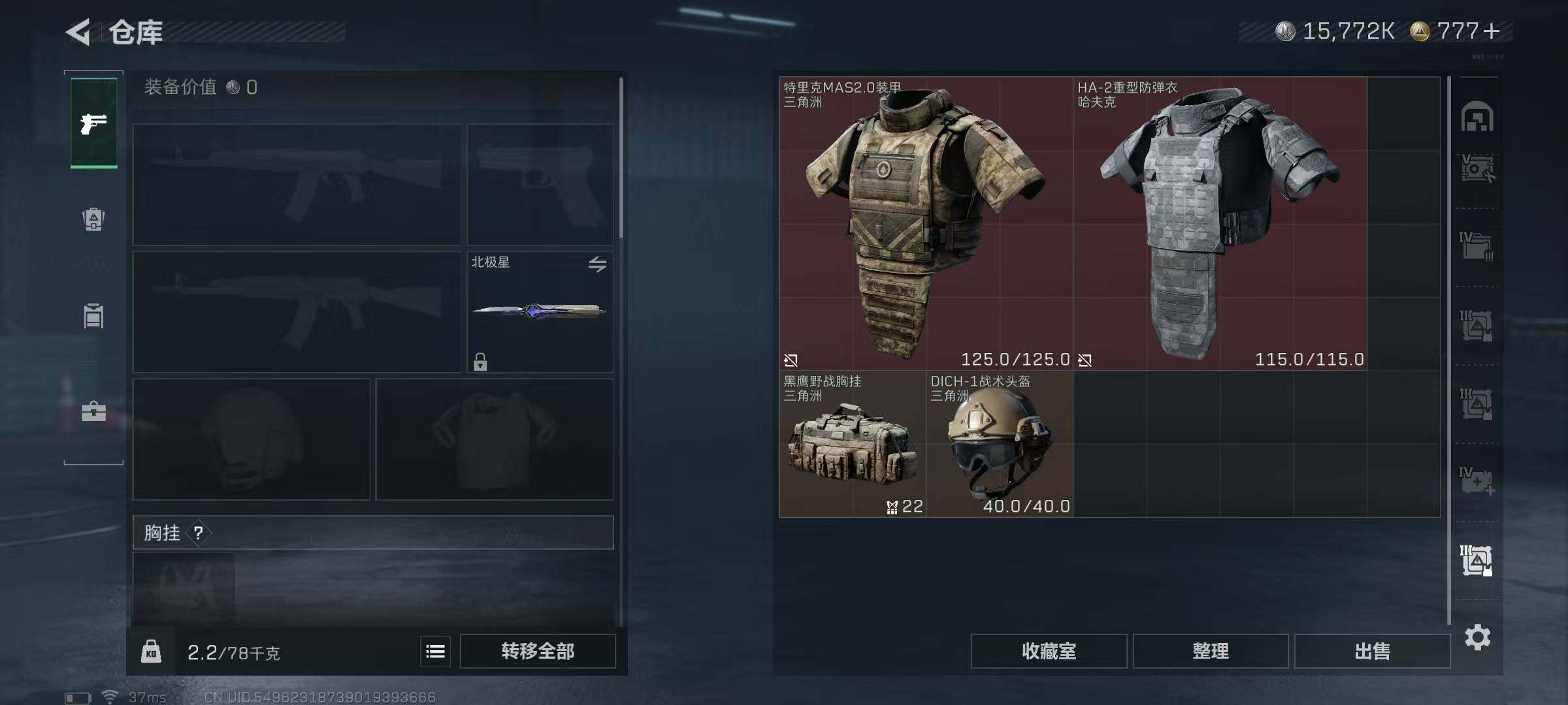 SJZQM370329三角洲行动账号详情图40 SJZQM370329三角洲行动账号详情图40