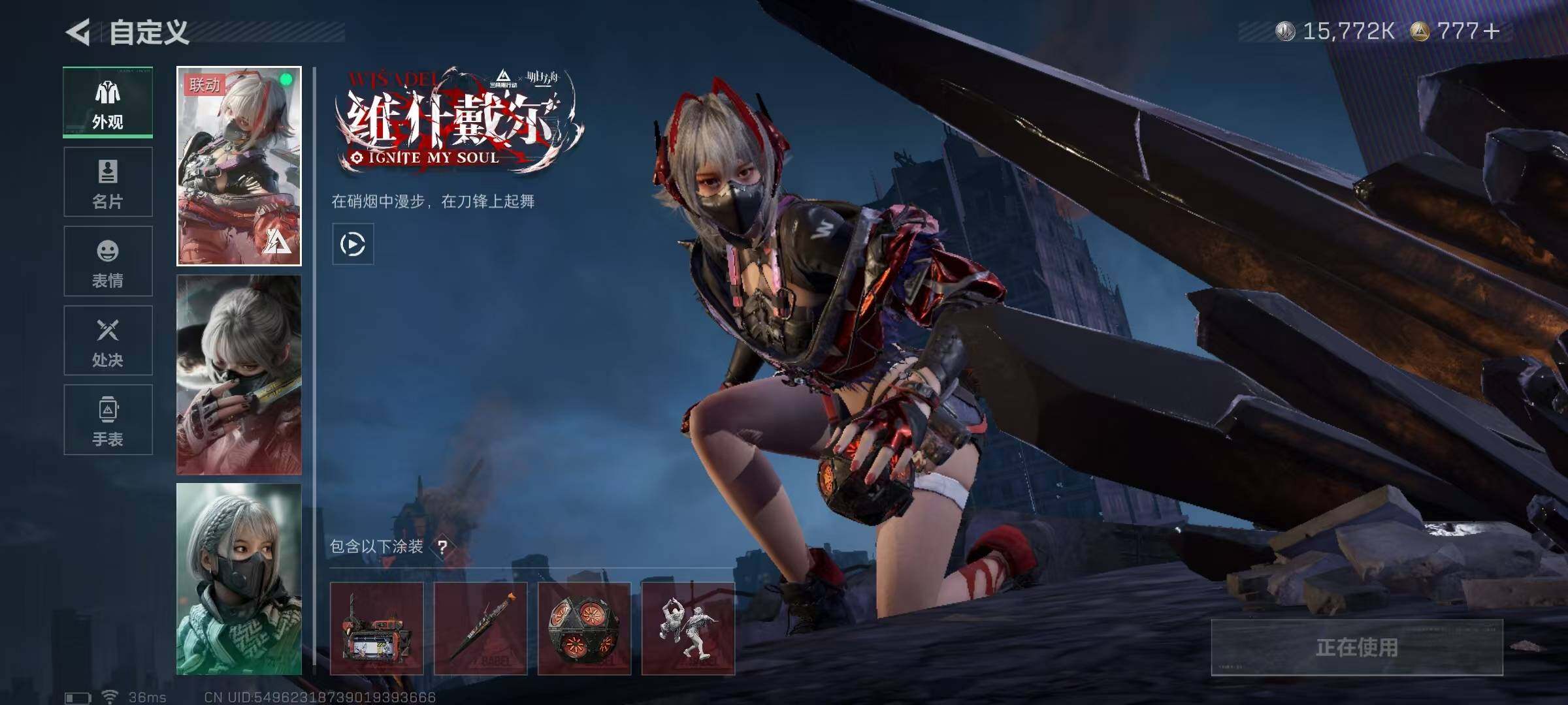 SJZQM370329三角洲行动账号详情图15 SJZQM370329三角洲行动账号详情图15