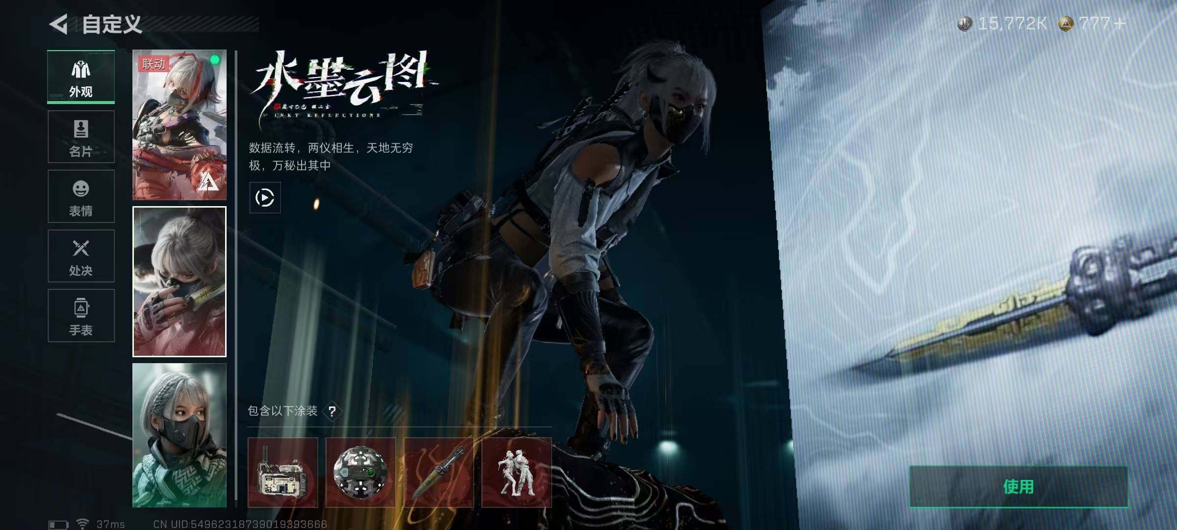 SJZQM370329三角洲行动账号详情图12 SJZQM370329三角洲行动账号详情图12