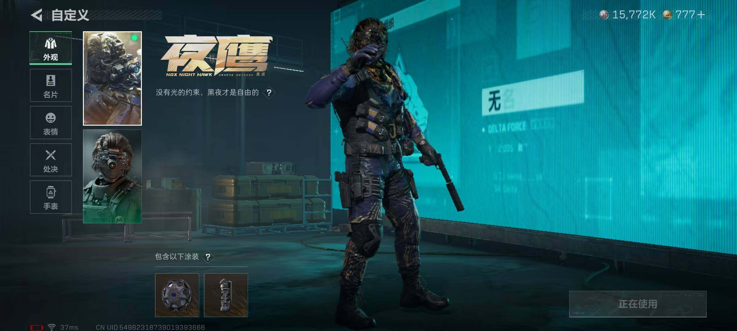 SJZQM370329三角洲行动账号详情图16 SJZQM370329三角洲行动账号详情图16