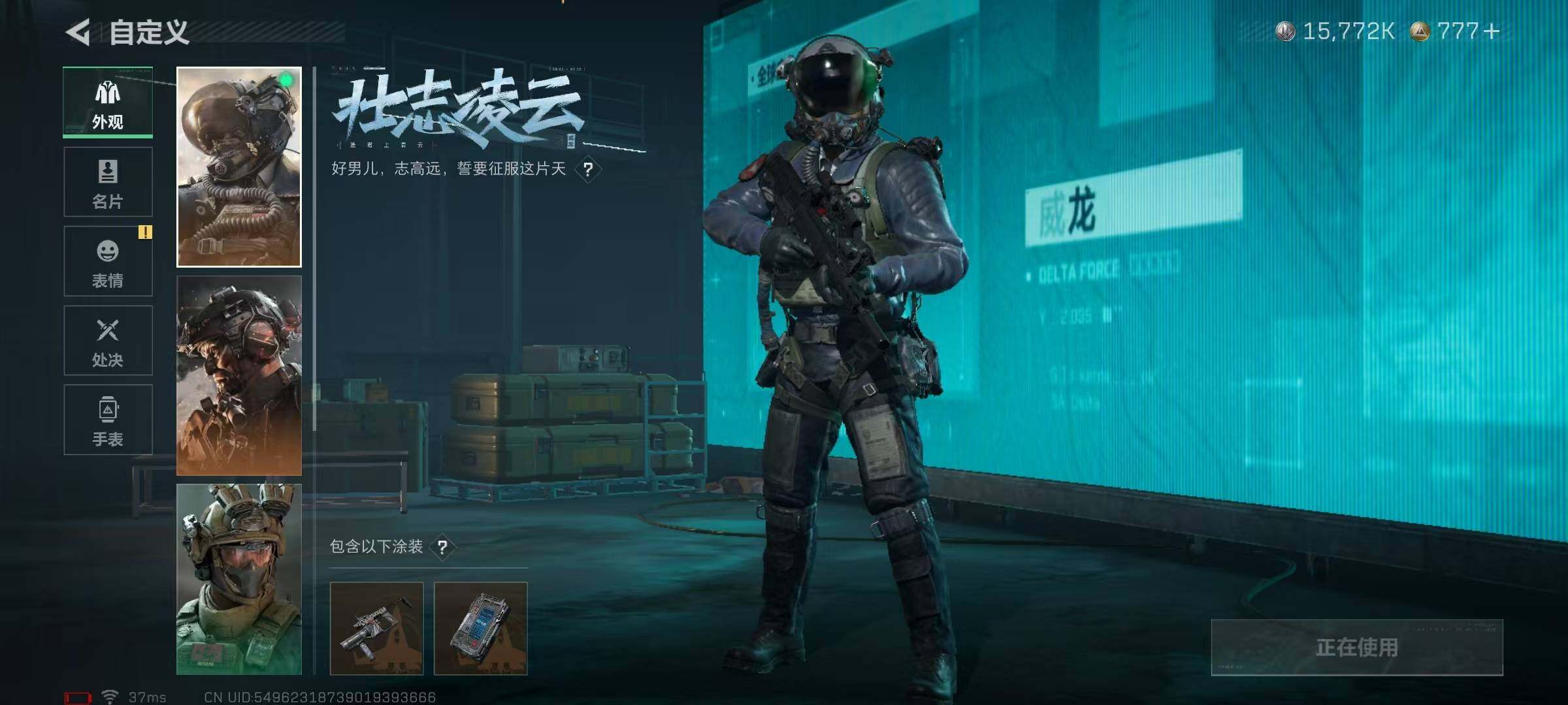 SJZQM370329三角洲行动账号详情图13 SJZQM370329三角洲行动账号详情图13