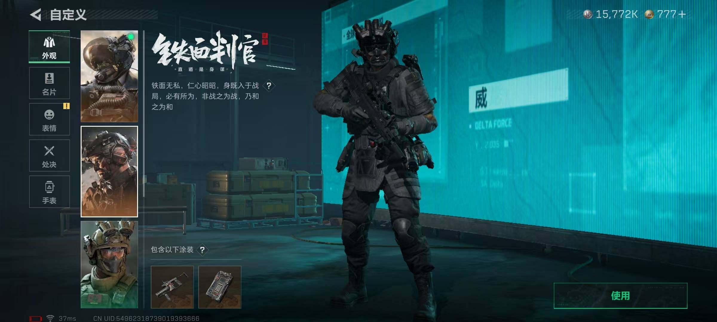 SJZQM370329三角洲行动账号详情图14 SJZQM370329三角洲行动账号详情图14