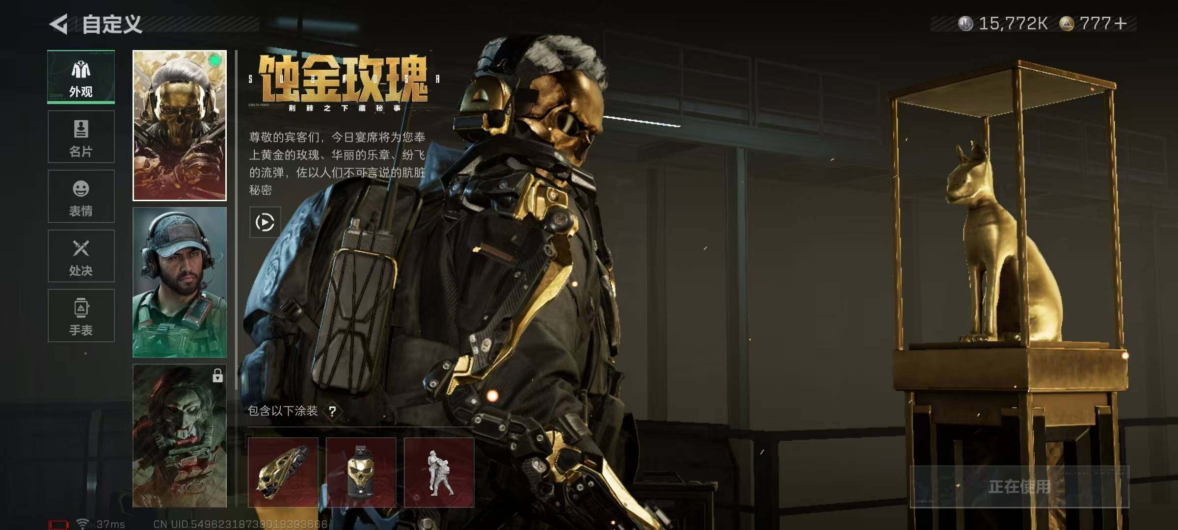 SJZQM370329三角洲行动账号详情图11 SJZQM370329三角洲行动账号详情图11