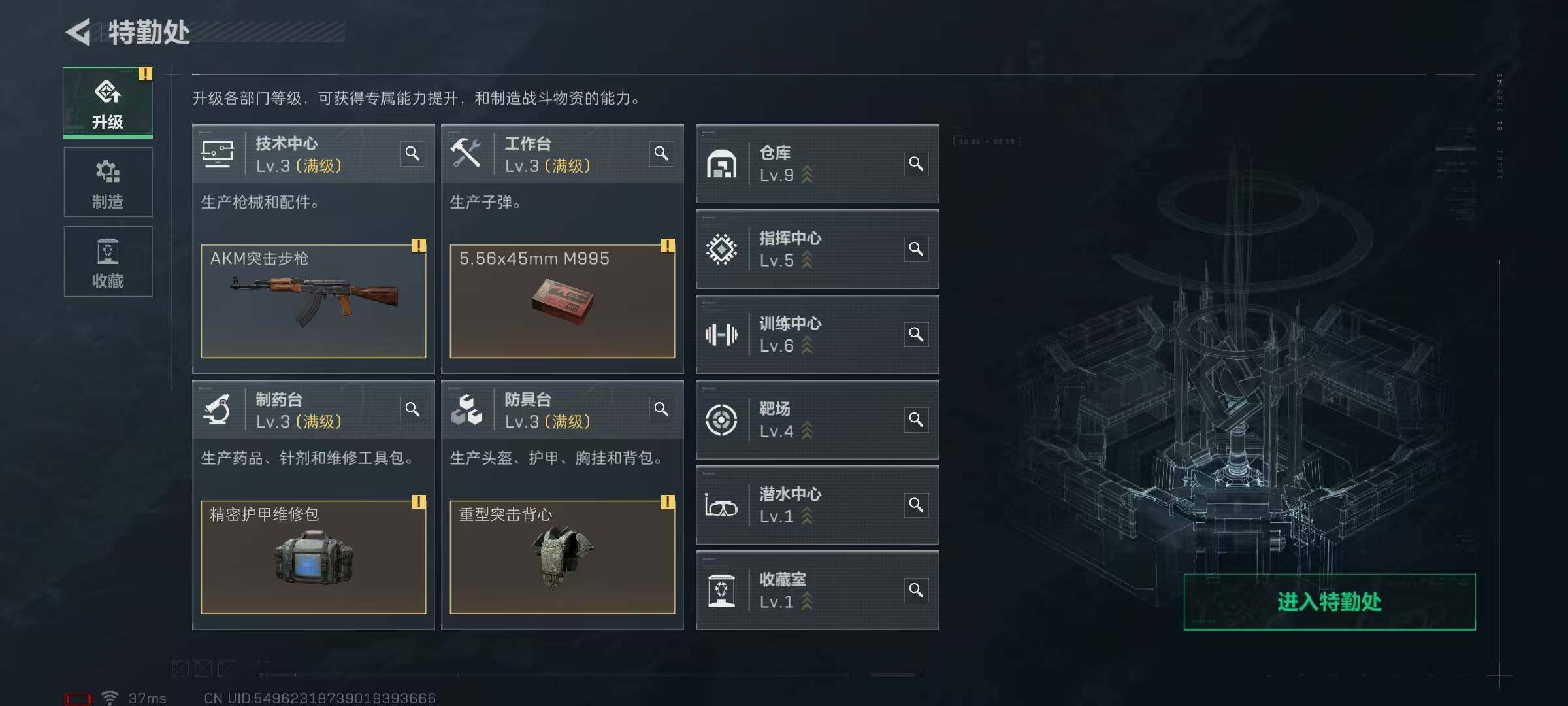 SJZQM370329三角洲行动账号详情图42 SJZQM370329三角洲行动账号详情图42