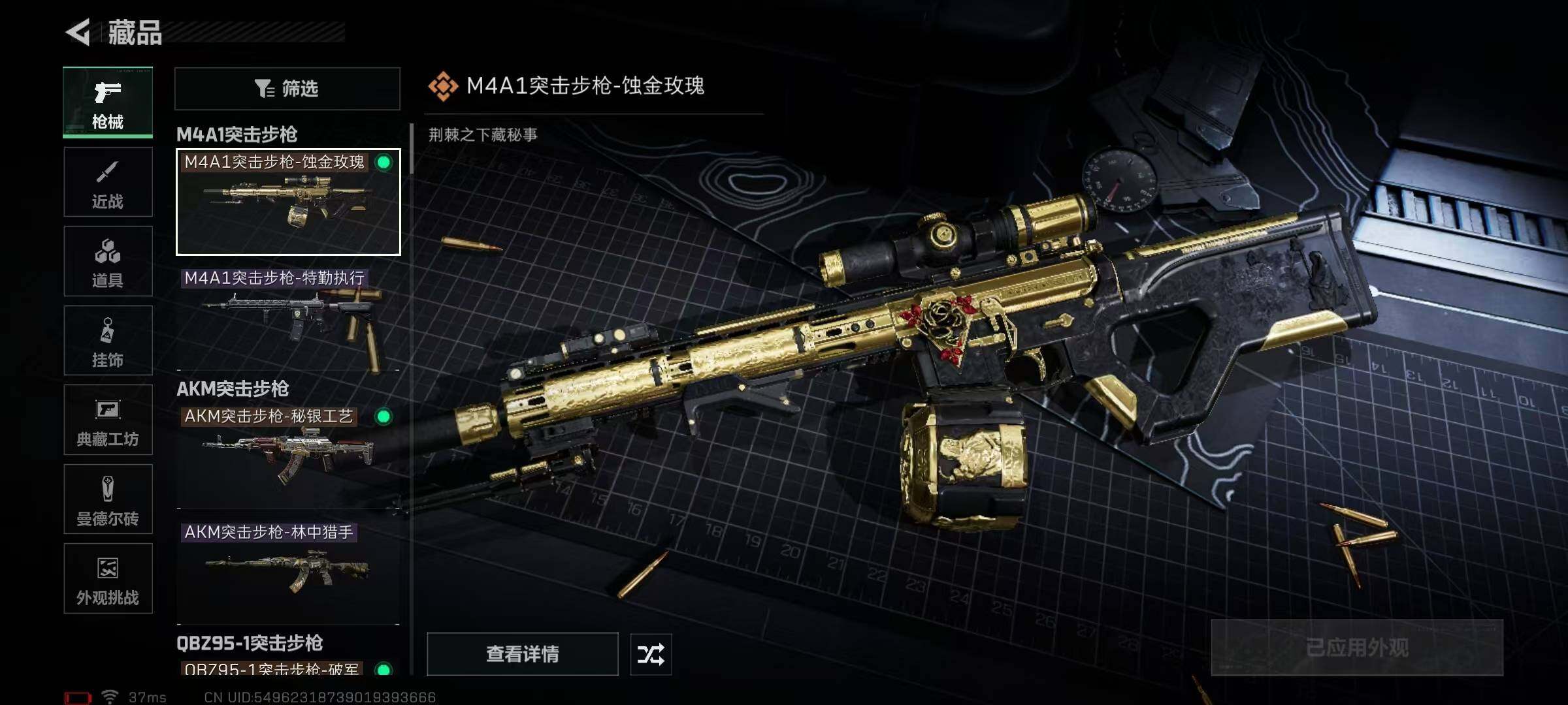 SJZQM370329三角洲行动账号详情图44 SJZQM370329三角洲行动账号详情图44