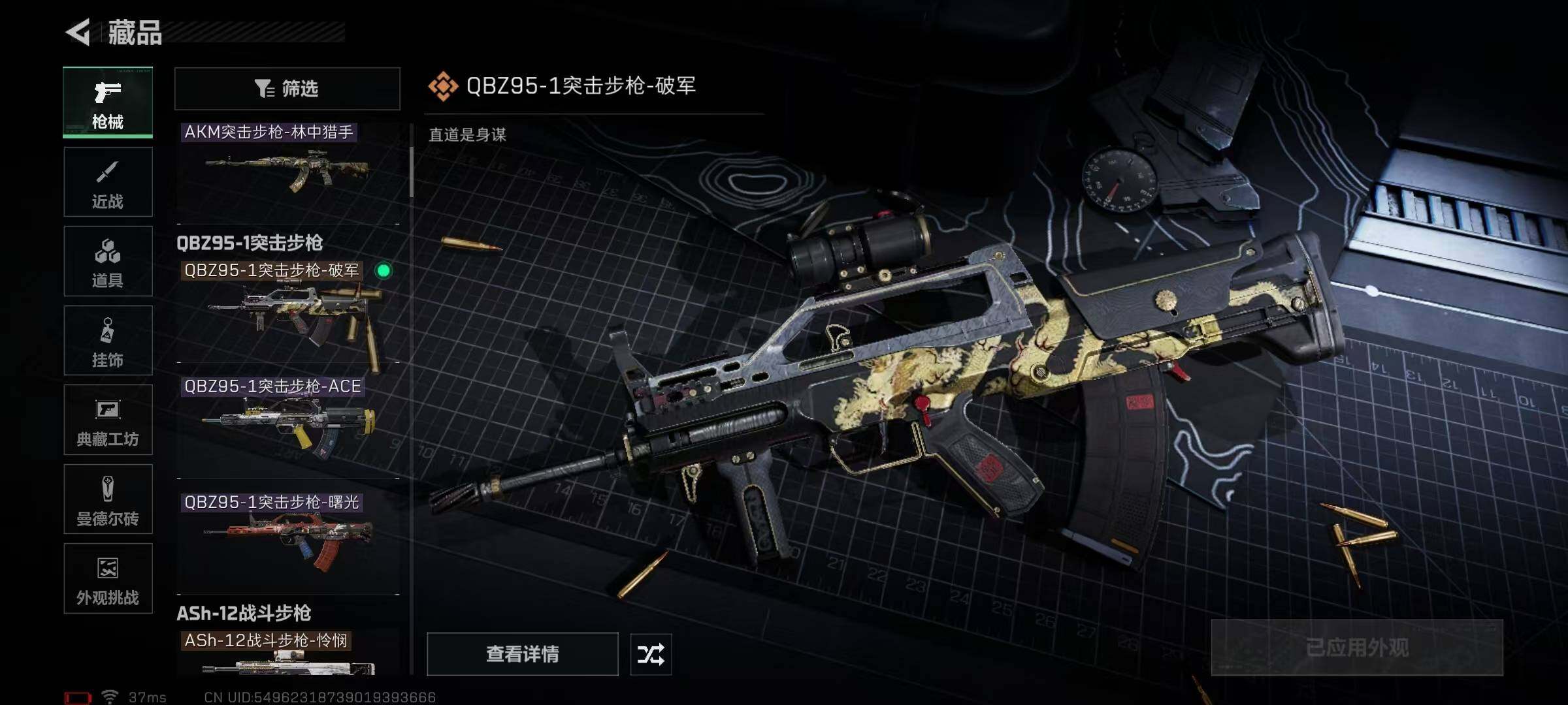 SJZQM370329三角洲行动账号详情图45 SJZQM370329三角洲行动账号详情图45