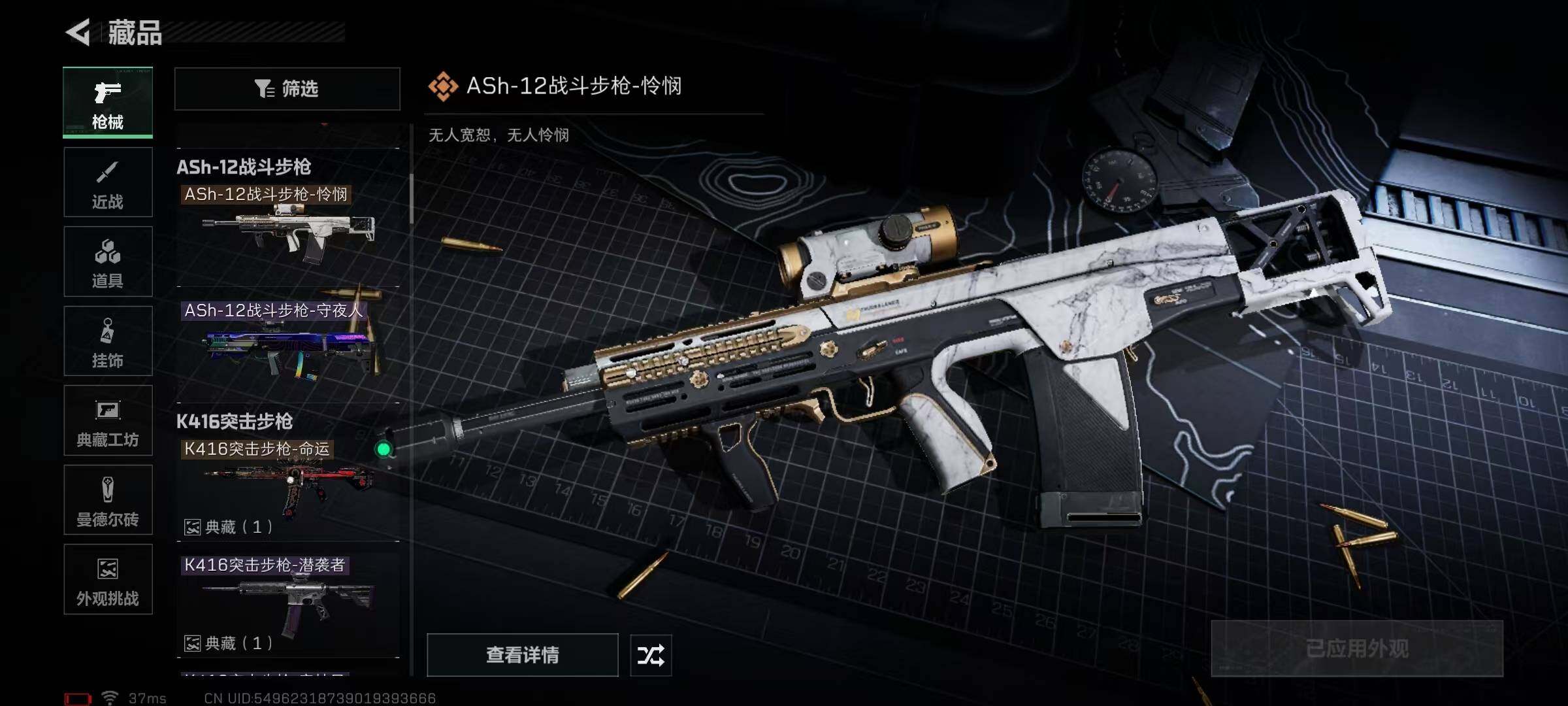 SJZQM370329三角洲行动账号详情图46 SJZQM370329三角洲行动账号详情图46