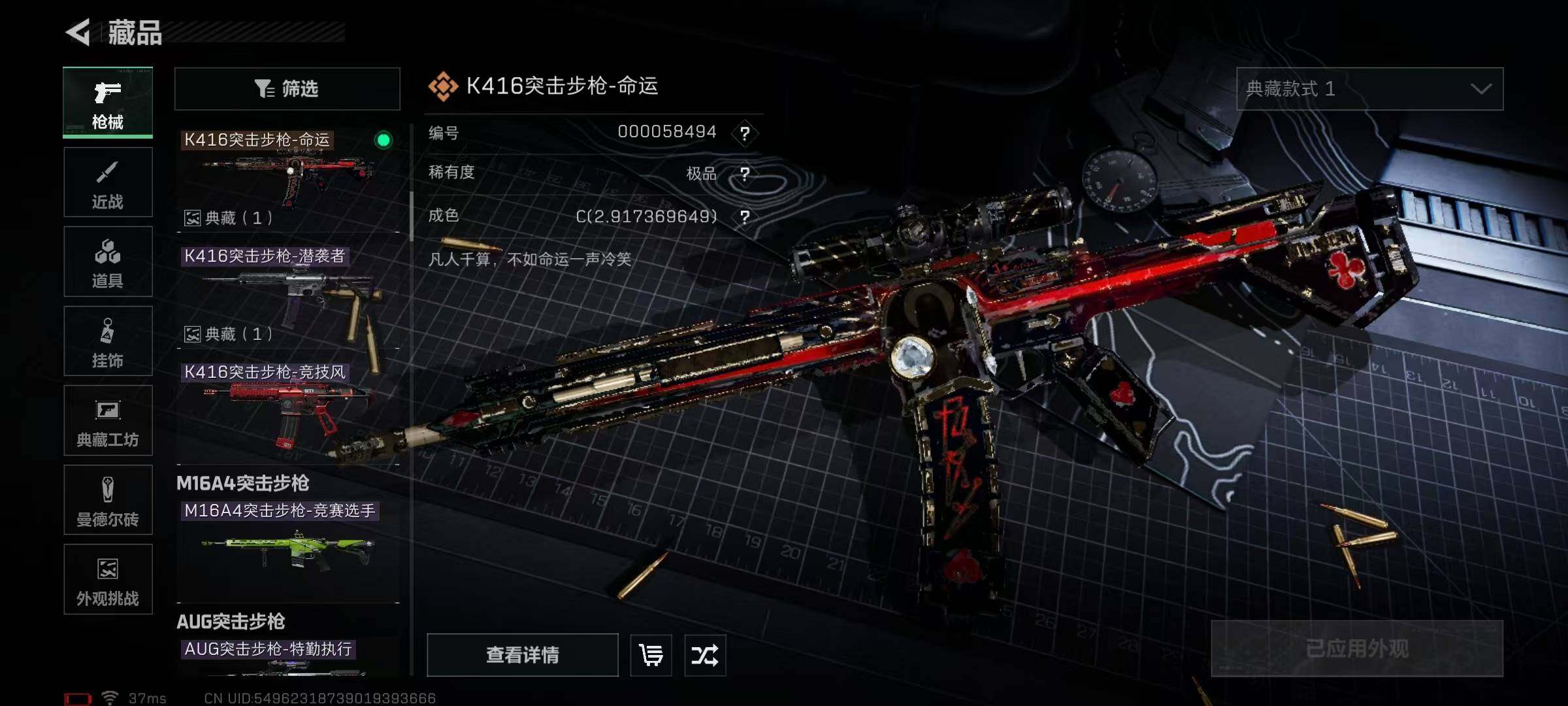 SJZQM370329三角洲行动账号详情图47 SJZQM370329三角洲行动账号详情图47