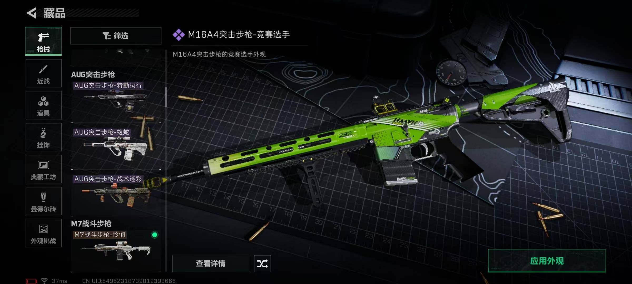 SJZQM370329三角洲行动账号详情图48 SJZQM370329三角洲行动账号详情图48