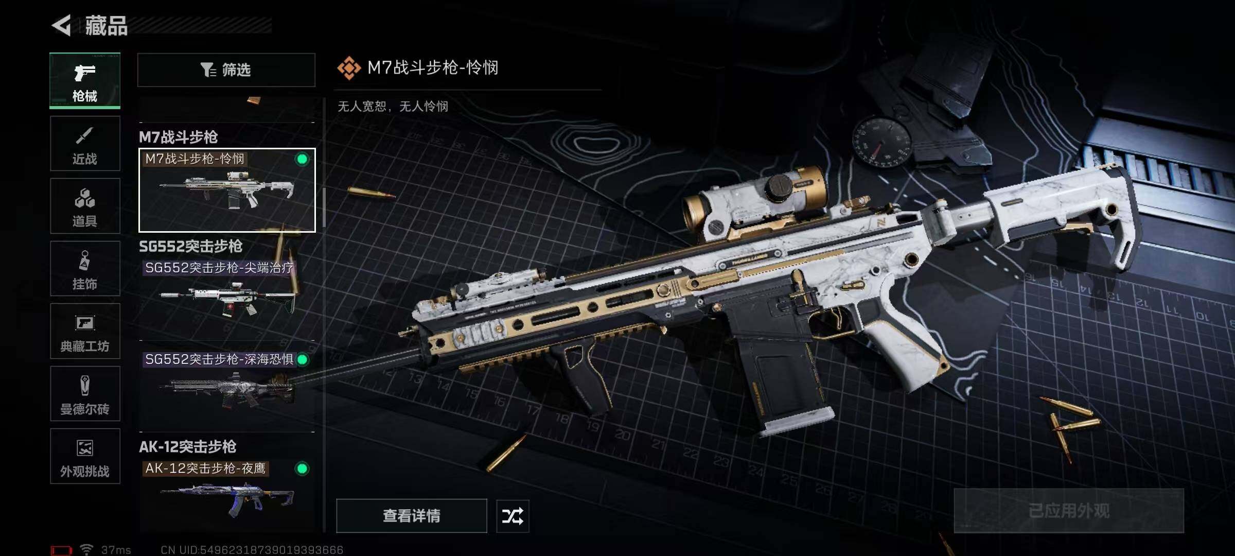 SJZQM370329三角洲行动账号详情图49 SJZQM370329三角洲行动账号详情图49