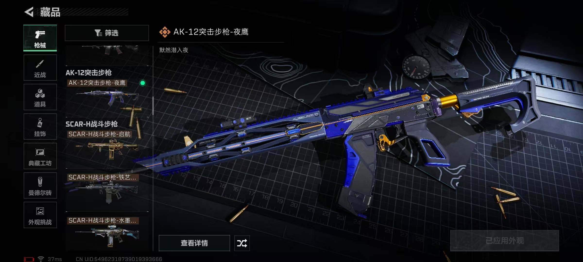 SJZQM370329三角洲行动账号详情图50 SJZQM370329三角洲行动账号详情图50