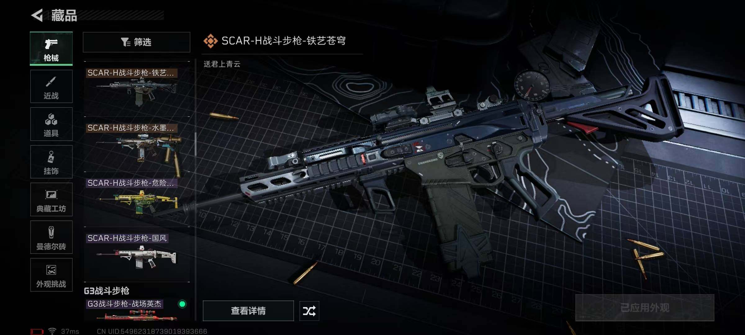 SJZQM370329三角洲行动账号详情图51 SJZQM370329三角洲行动账号详情图51