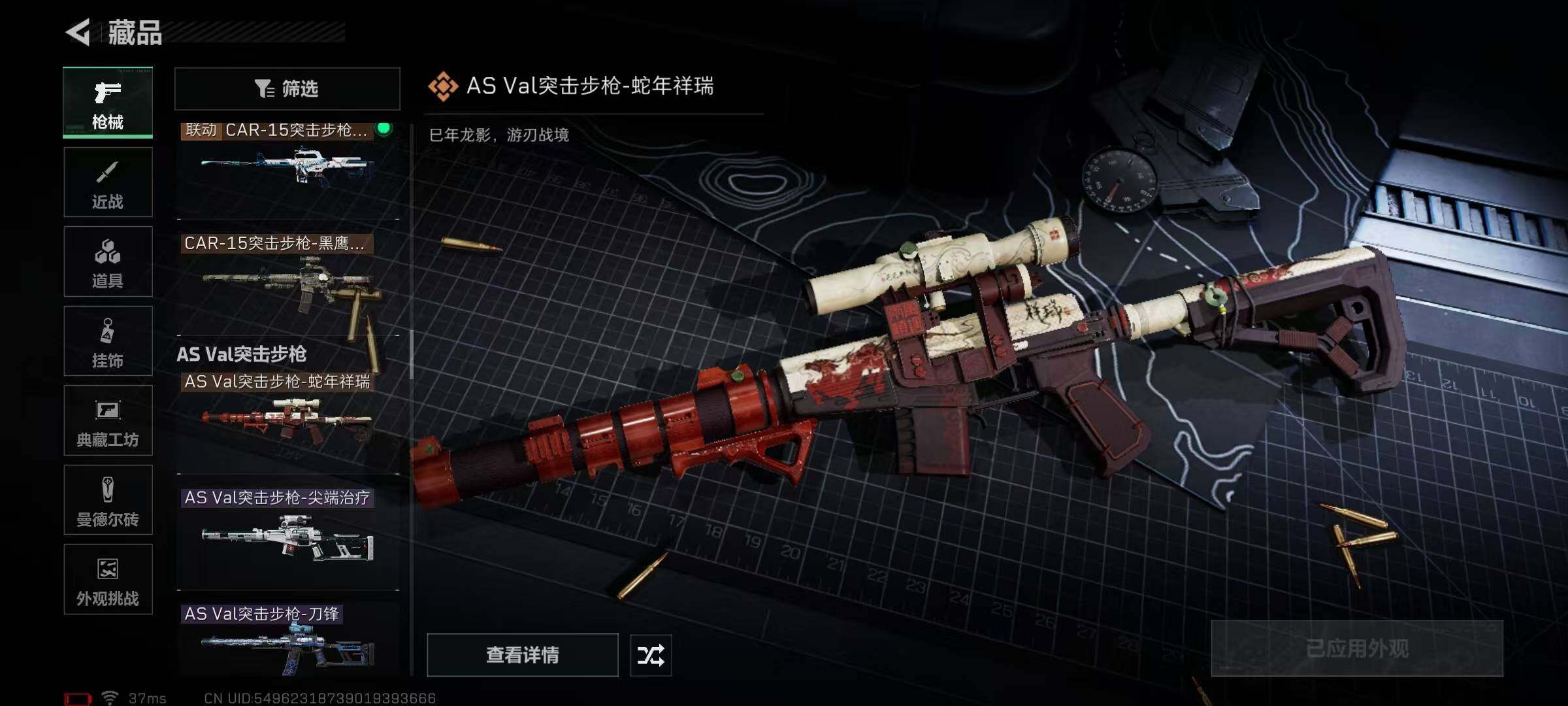 SJZQM370329三角洲行动账号详情图53 SJZQM370329三角洲行动账号详情图53