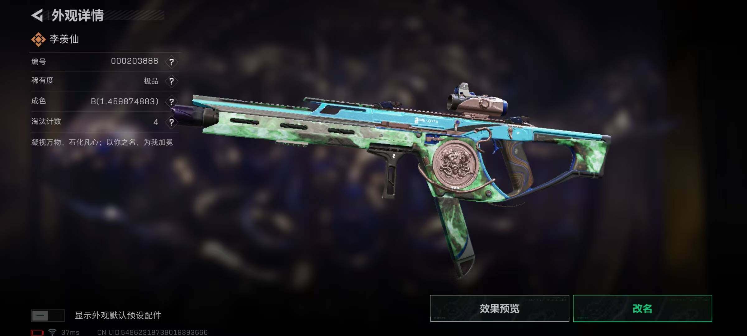 SJZQM370329三角洲行动账号详情图55 SJZQM370329三角洲行动账号详情图55