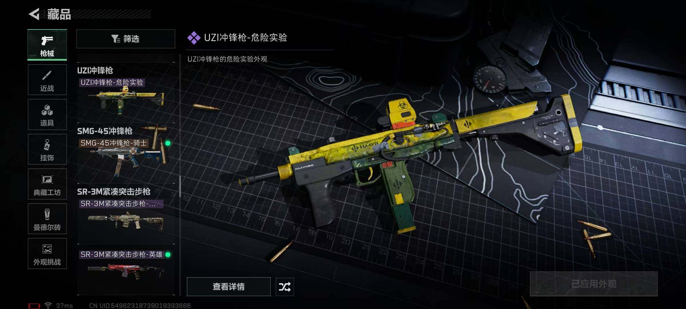 SJZQM370329三角洲行动账号详情图56 SJZQM370329三角洲行动账号详情图56