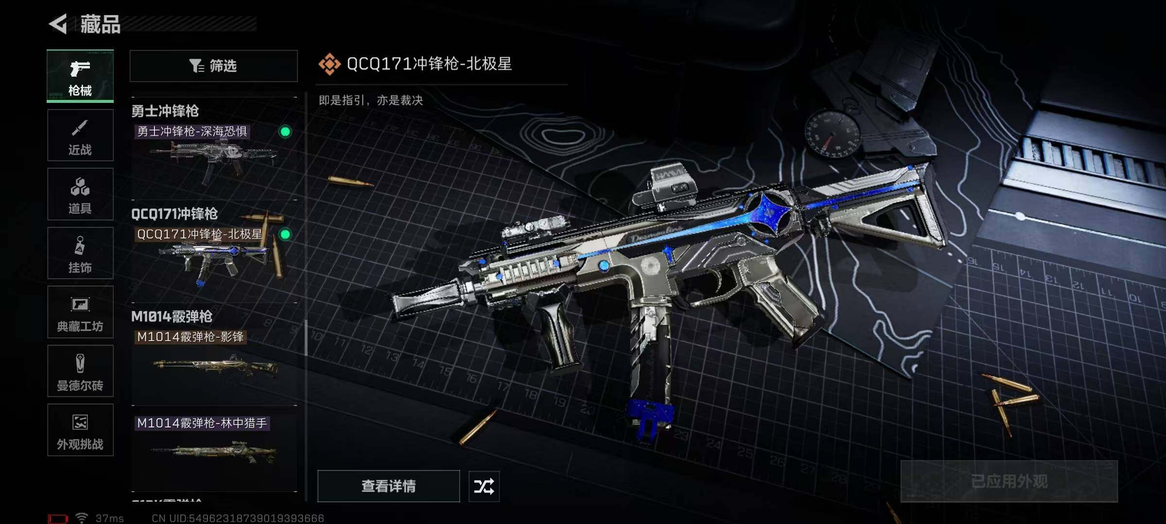 SJZQM370329三角洲行动账号详情图57 SJZQM370329三角洲行动账号详情图57