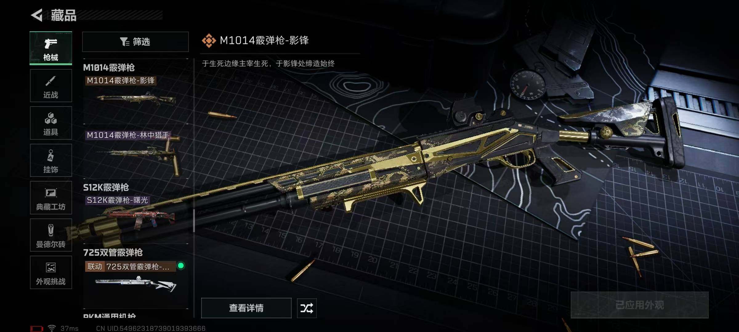 SJZQM370329三角洲行动账号详情图58 SJZQM370329三角洲行动账号详情图58