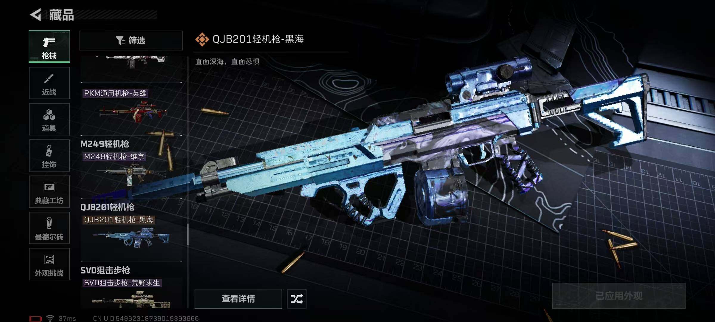 SJZQM370329三角洲行动账号详情图60 SJZQM370329三角洲行动账号详情图60