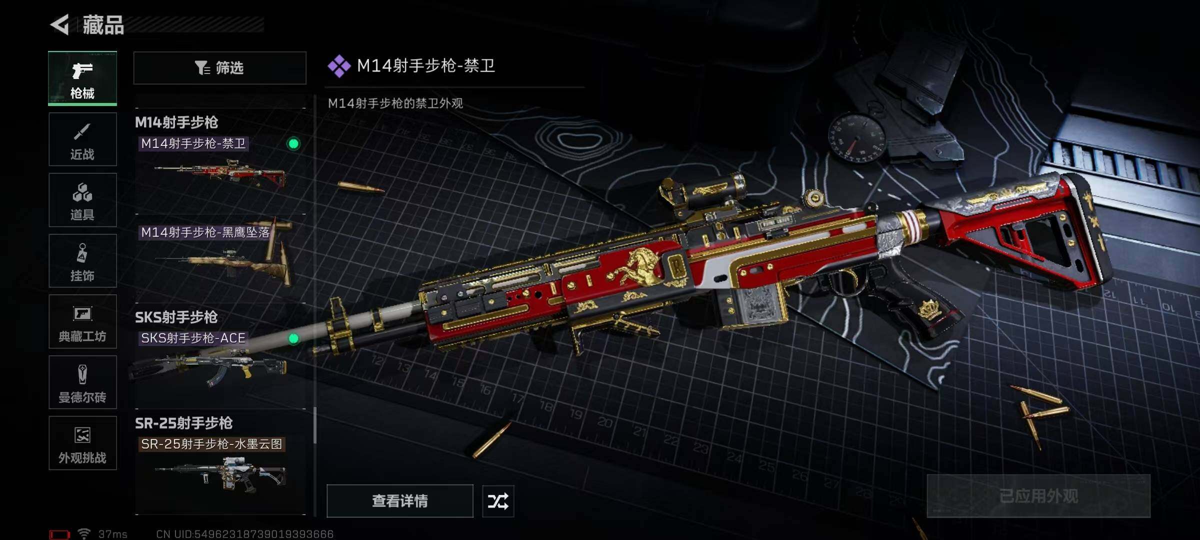 SJZQM370329三角洲行动账号详情图61 SJZQM370329三角洲行动账号详情图61