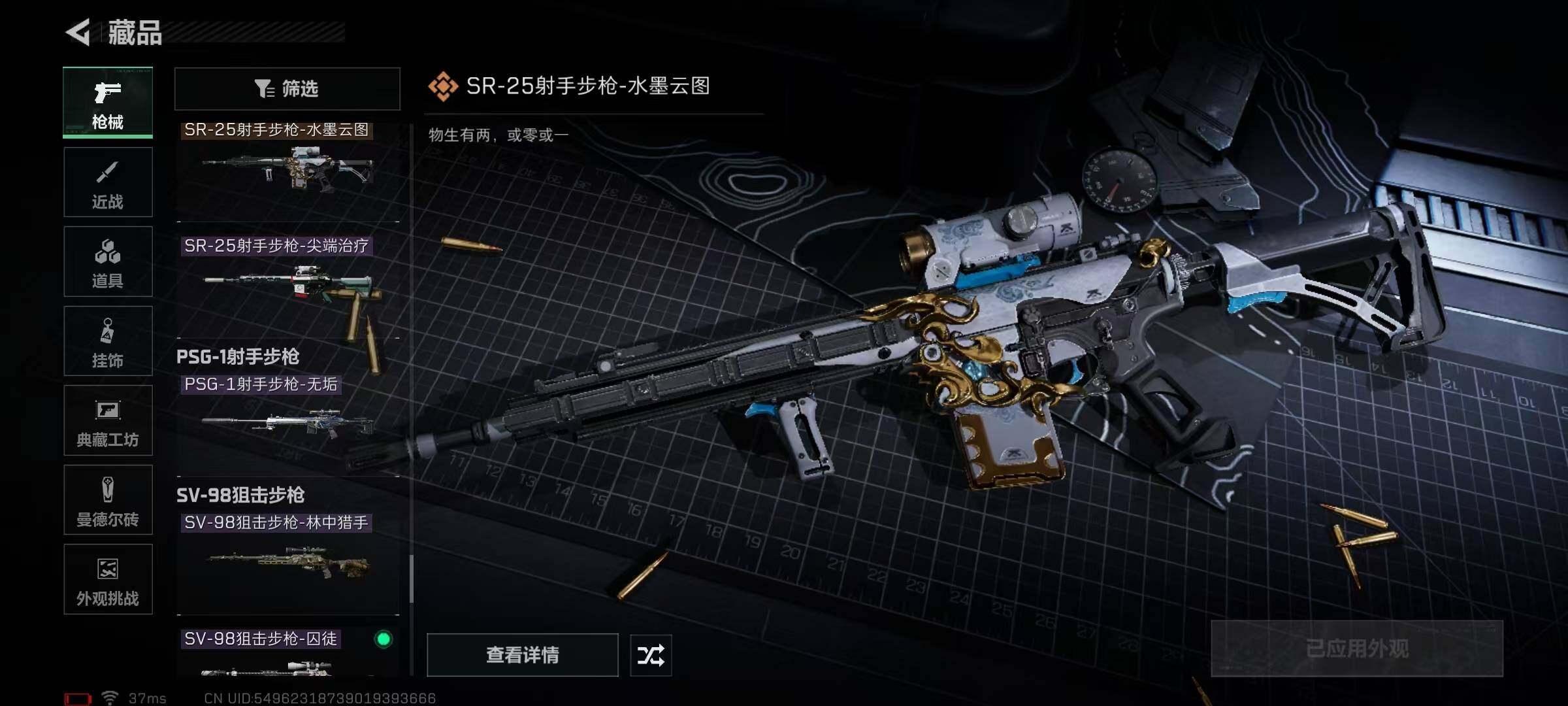 SJZQM370329三角洲行动账号详情图63 SJZQM370329三角洲行动账号详情图63