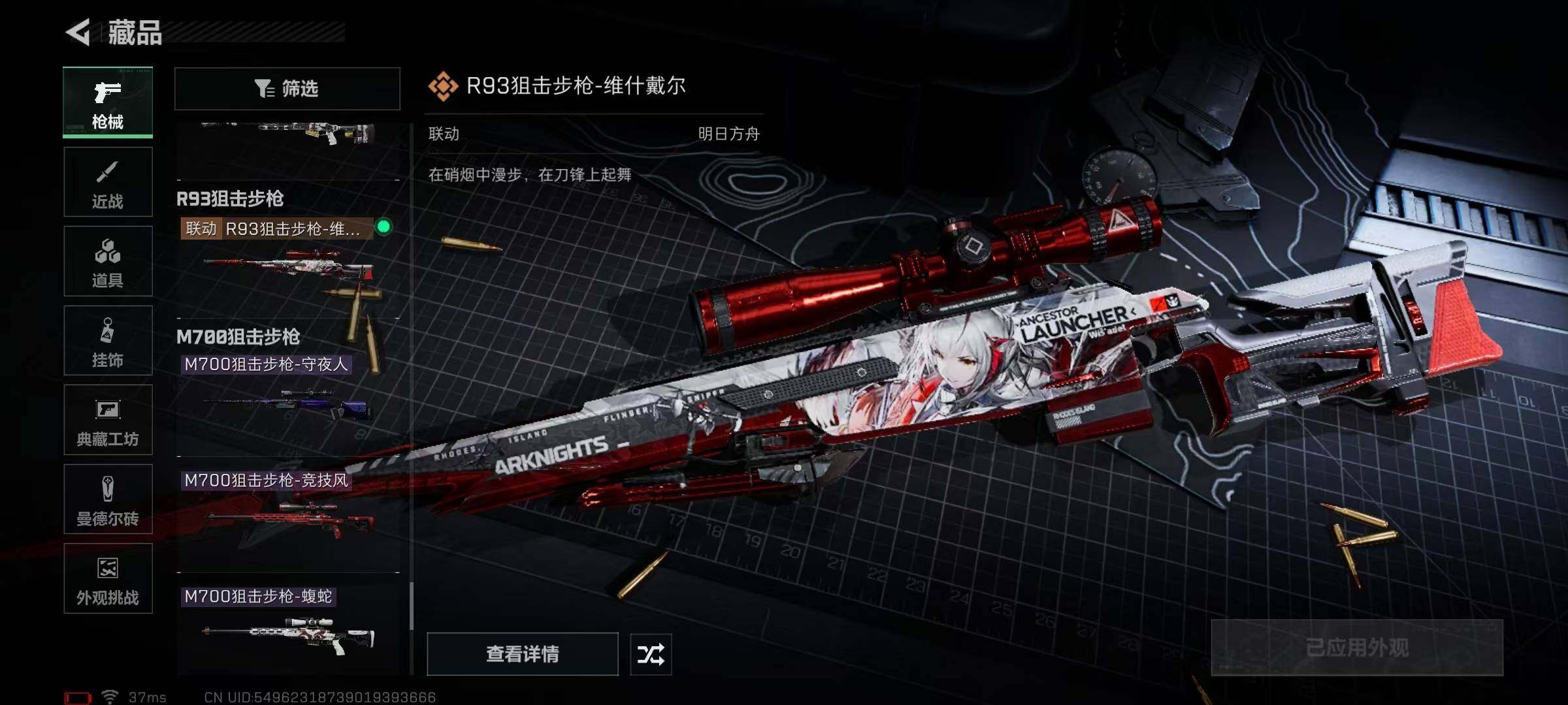 SJZQM370329三角洲行动账号详情图64 SJZQM370329三角洲行动账号详情图64