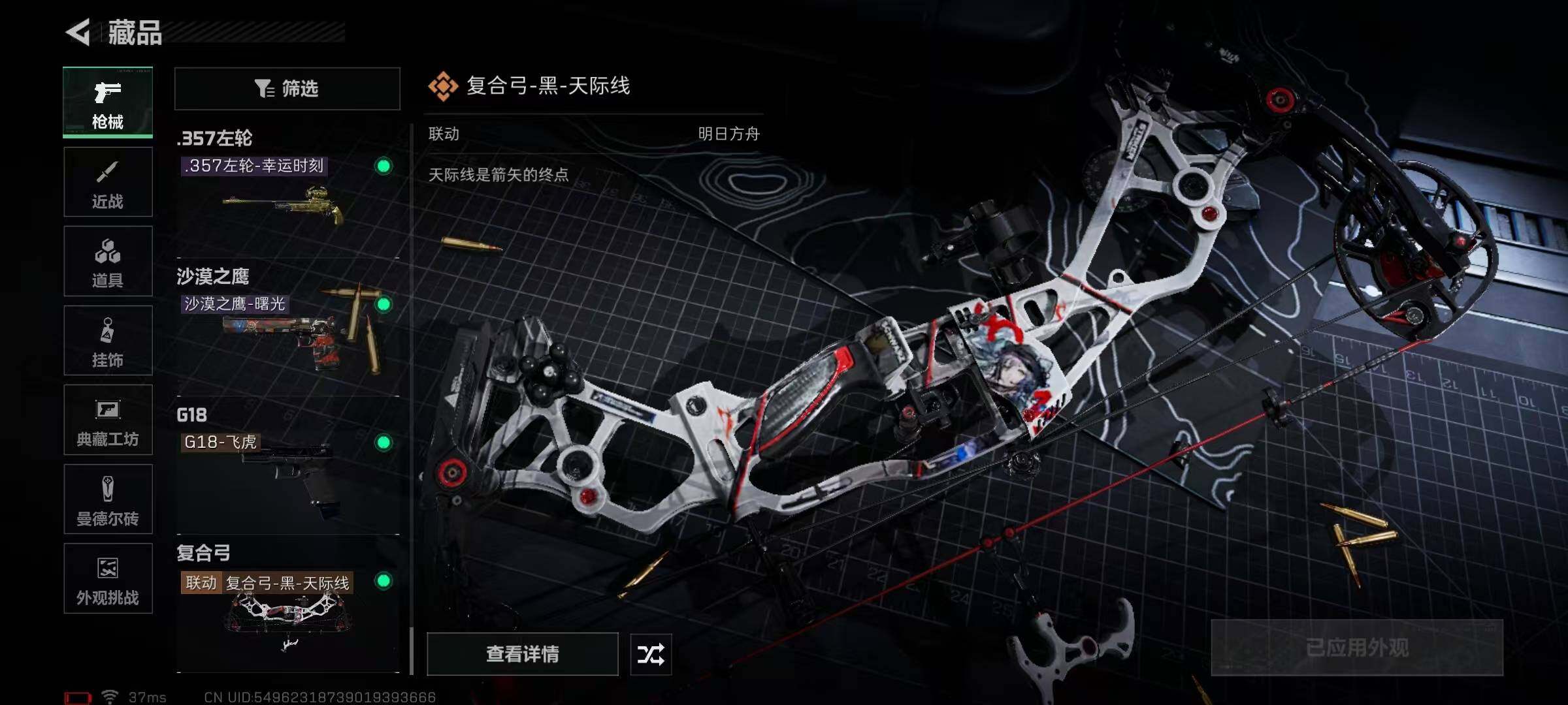 SJZQM370329三角洲行动账号详情图66 SJZQM370329三角洲行动账号详情图66