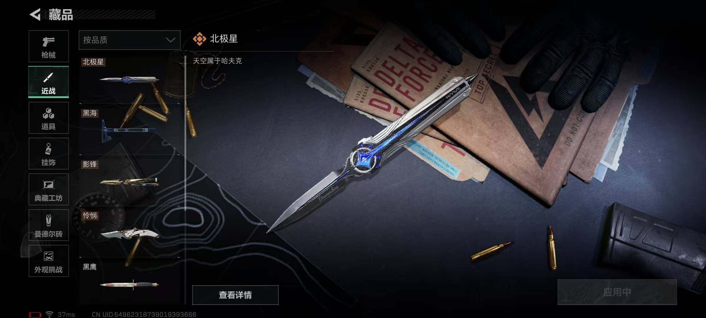 SJZQM370329三角洲行动账号详情图7 SJZQM370329三角洲行动账号详情图7