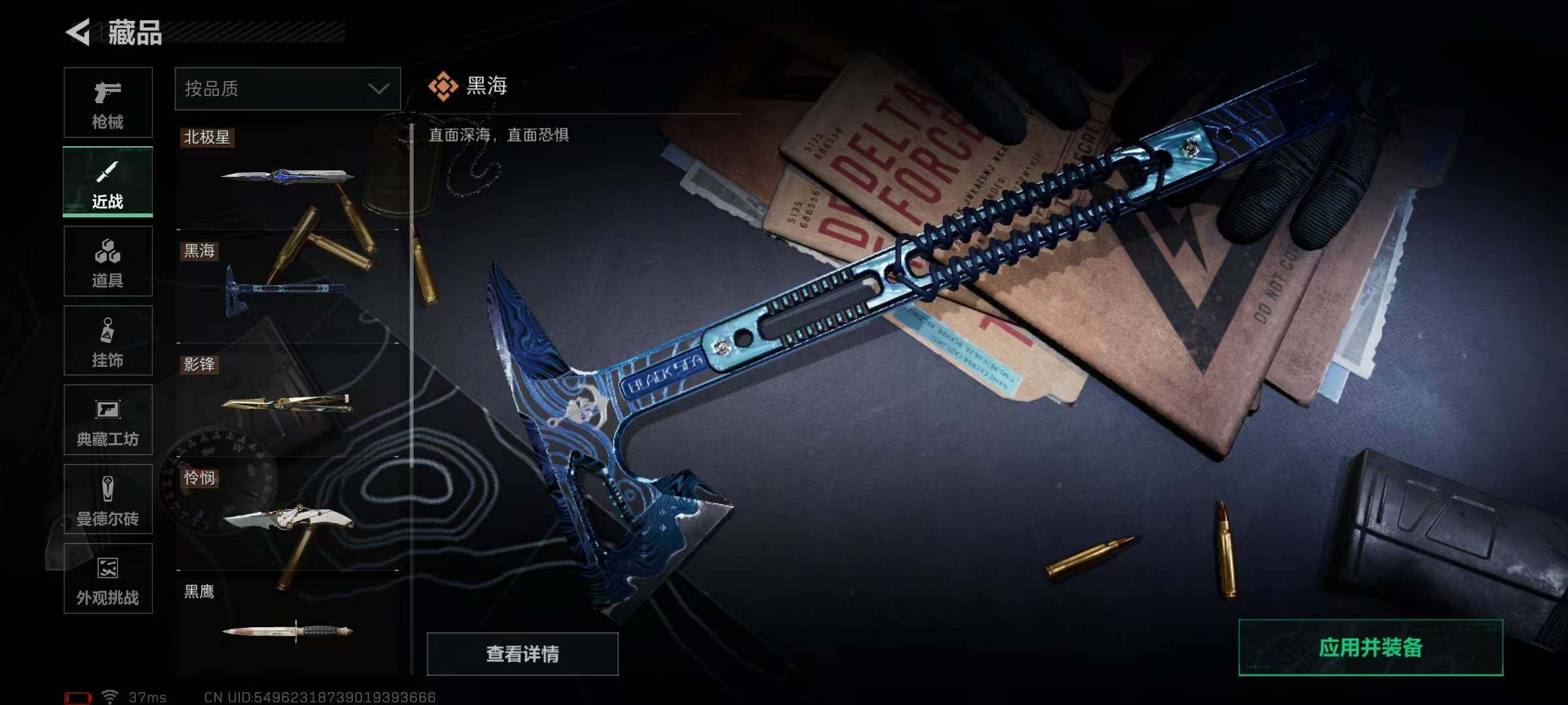 SJZQM370329三角洲行动账号详情图8 SJZQM370329三角洲行动账号详情图8