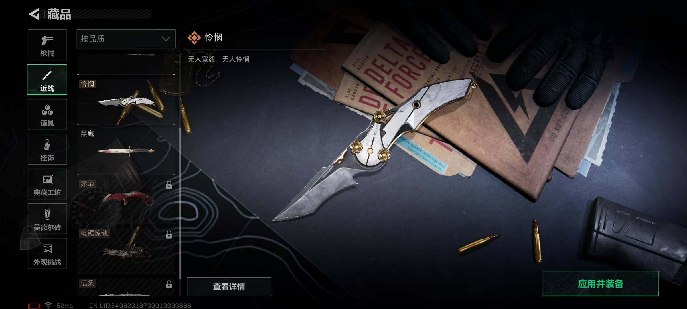 SJZQM370329三角洲行动账号详情图6 SJZQM370329三角洲行动账号详情图6