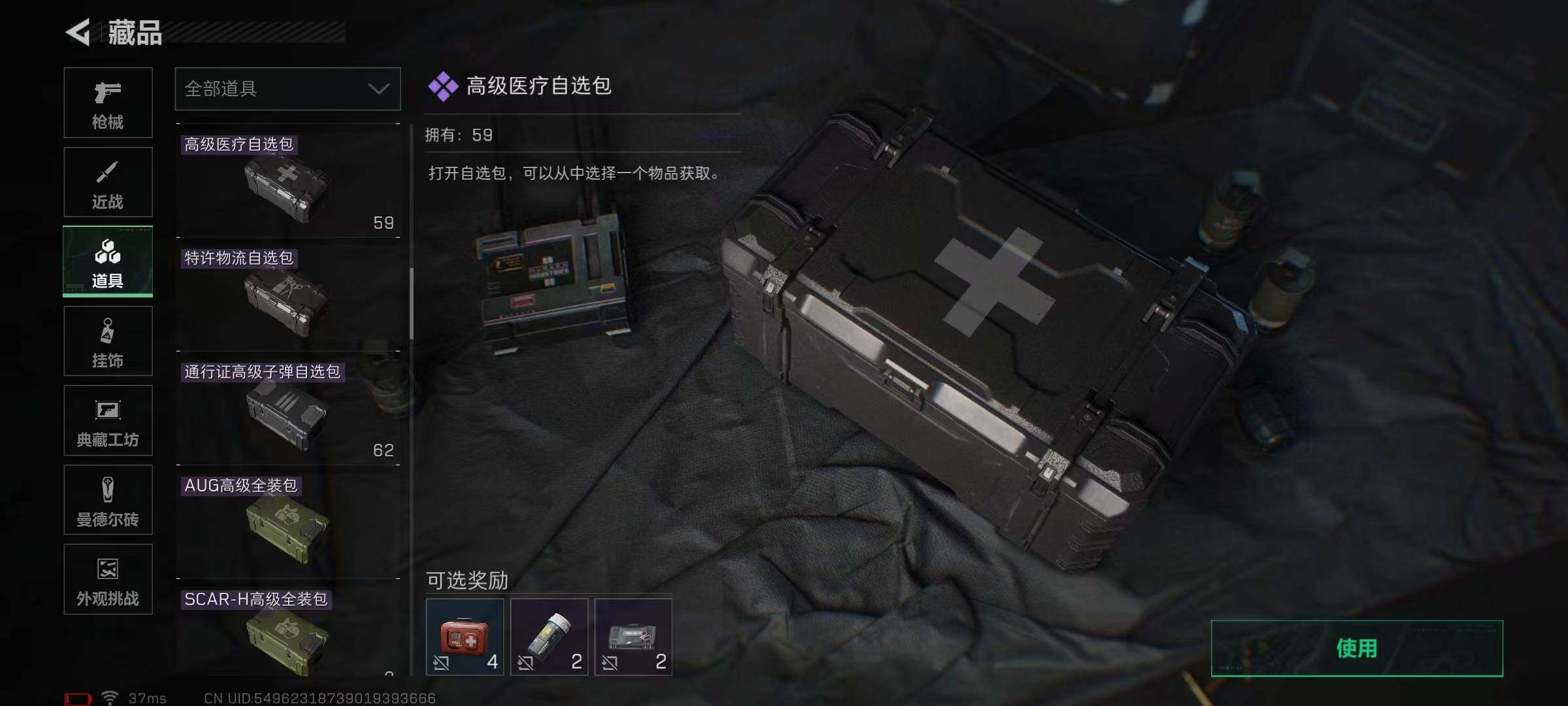 SJZQM370329三角洲行动账号详情图70 SJZQM370329三角洲行动账号详情图70