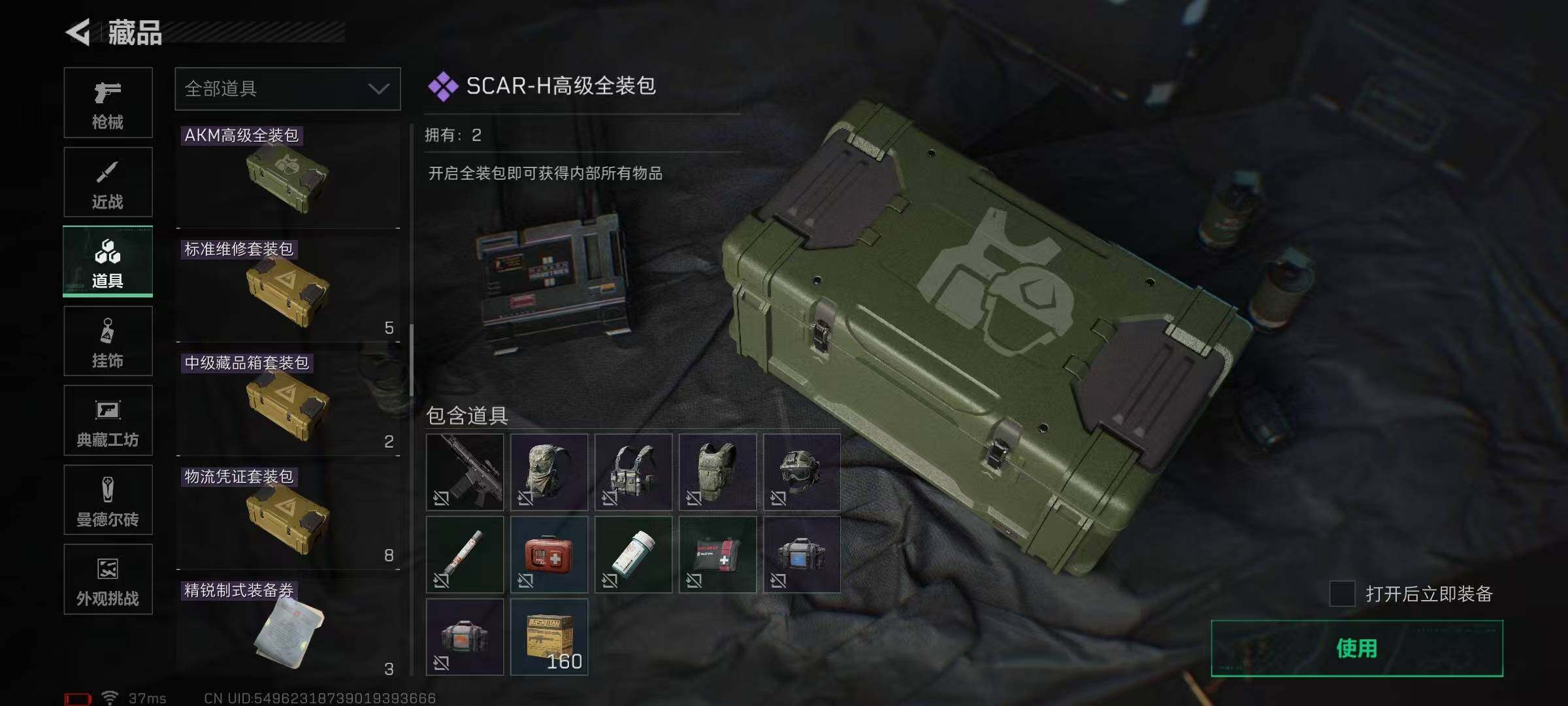 SJZQM370329三角洲行动账号详情图71 SJZQM370329三角洲行动账号详情图71