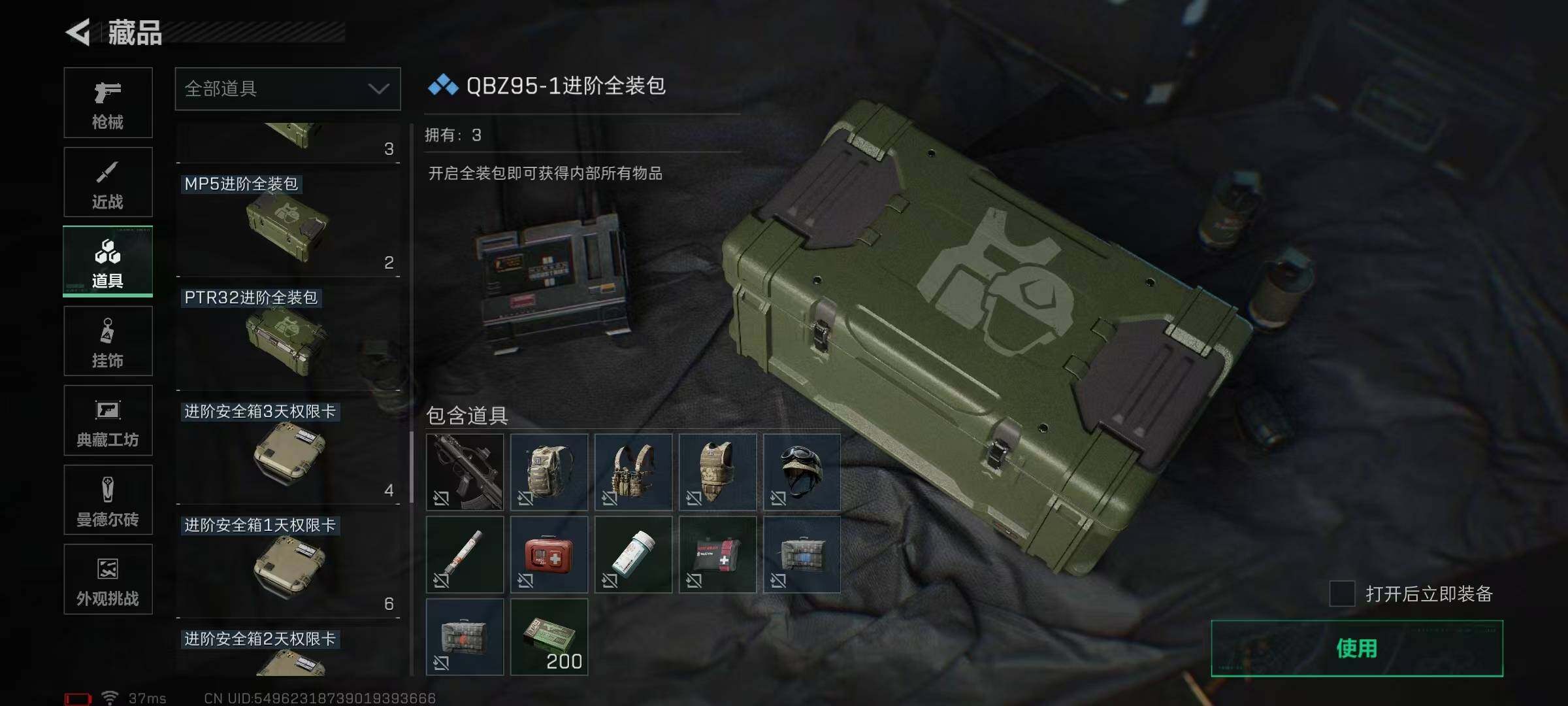 SJZQM370329三角洲行动账号详情图73 SJZQM370329三角洲行动账号详情图73